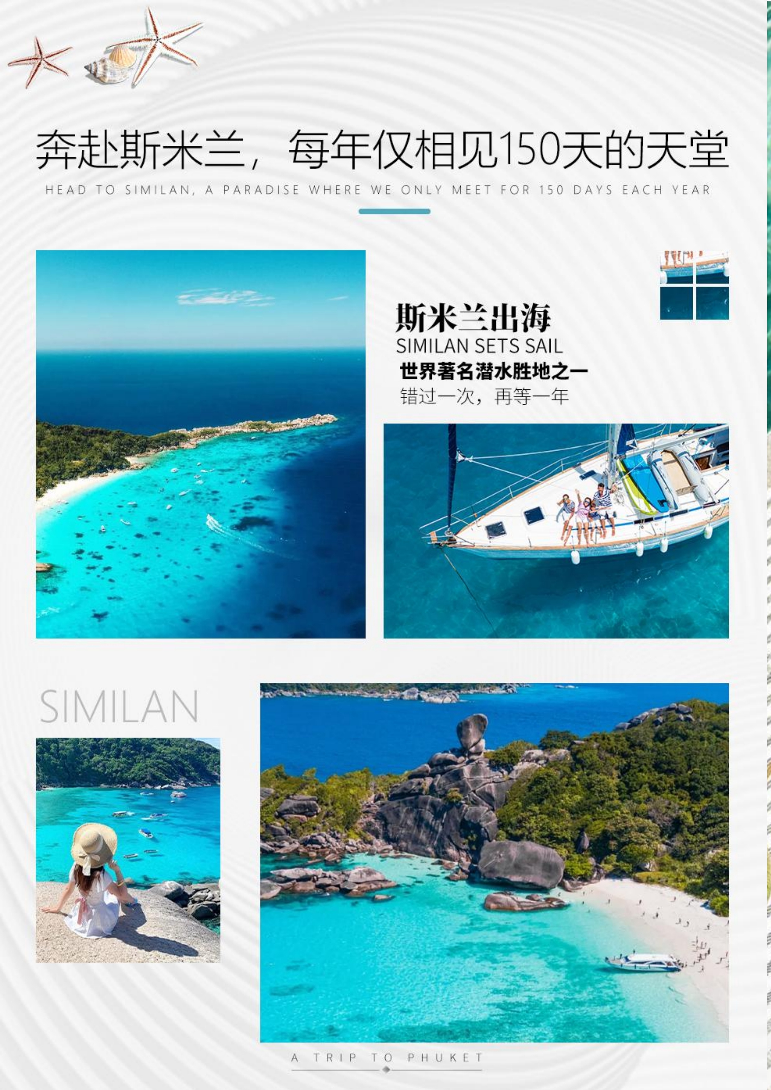 拼小团-慢时光 6晚7天（斯米兰版）_4.jpg