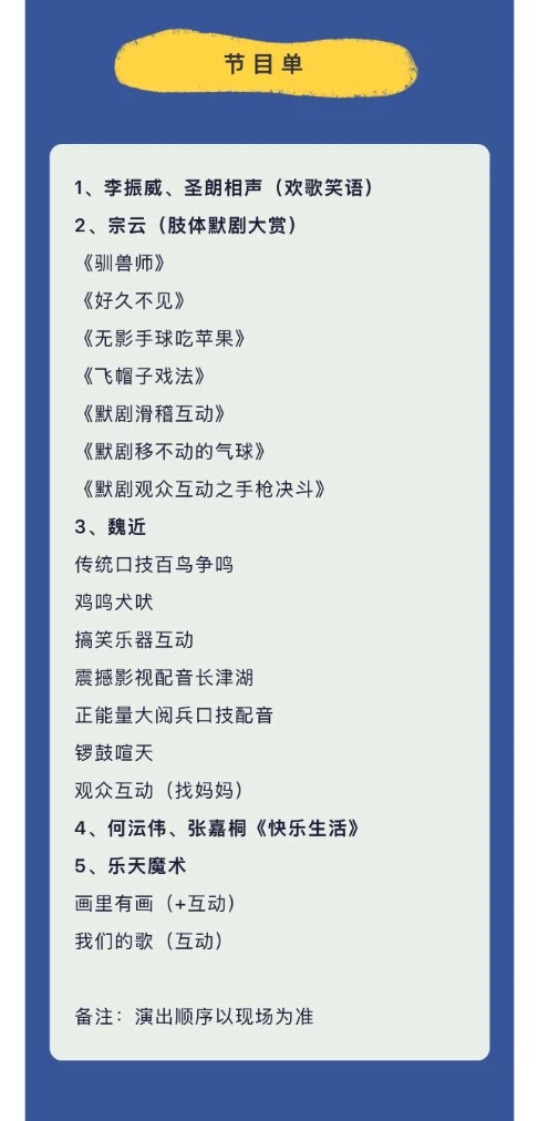 喜剧大赏《星光喜乐会》鄂尔多斯站1 - 副本.jpg