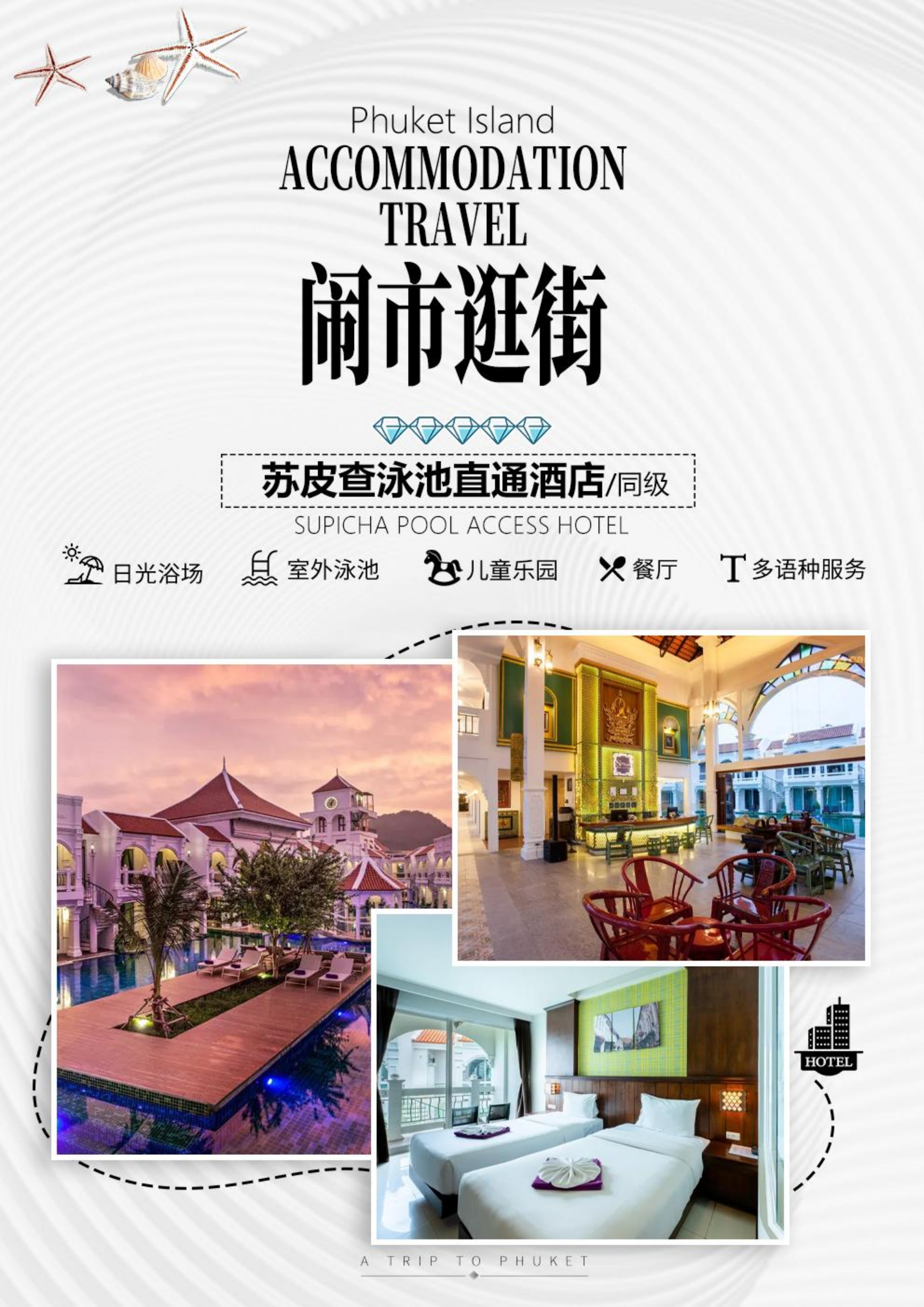 拼小团-悦时光 6晚7天（去转回直）_3.jpg