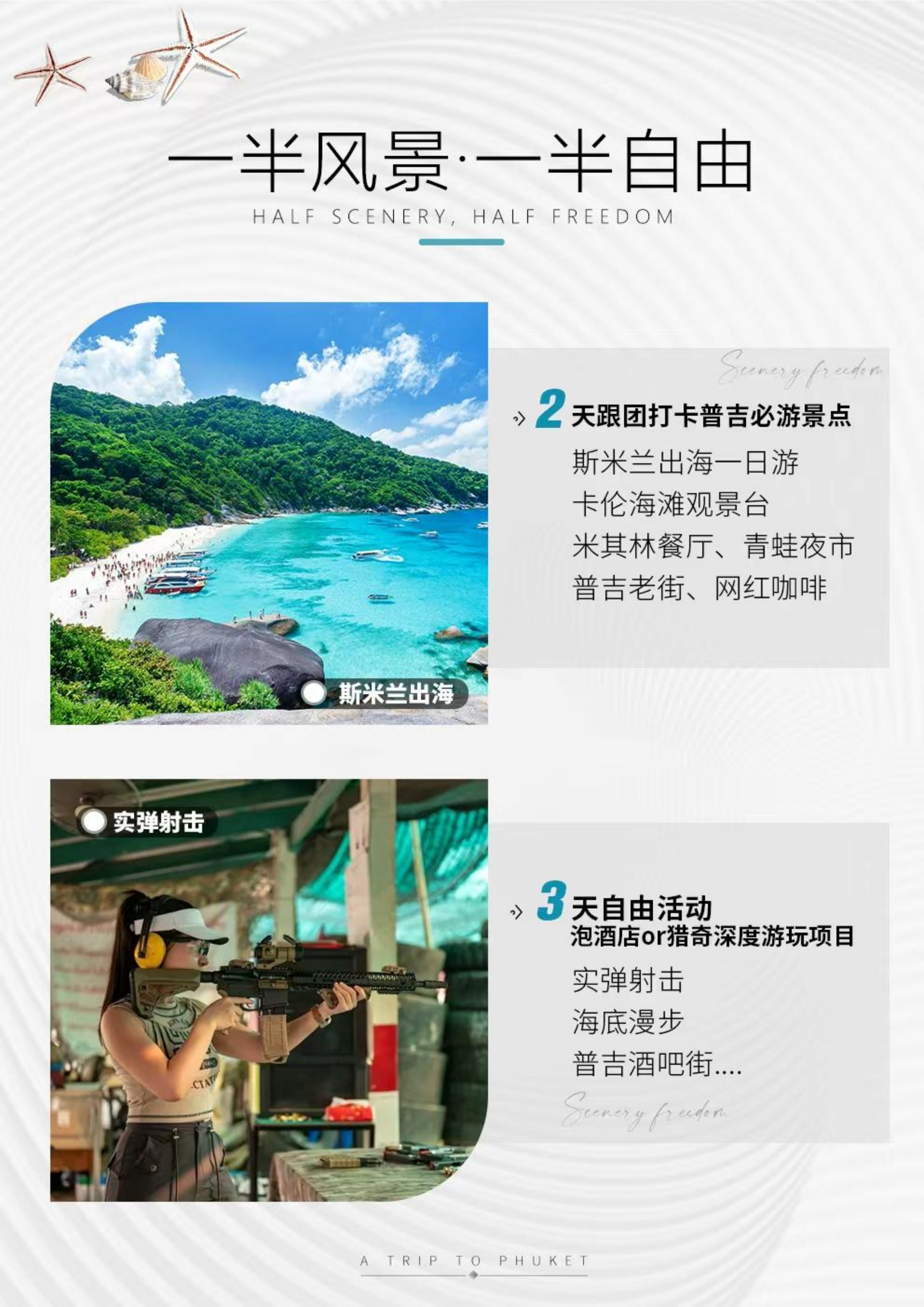 拼小团-慢时光 6晚7天（斯米兰版）_1.jpg