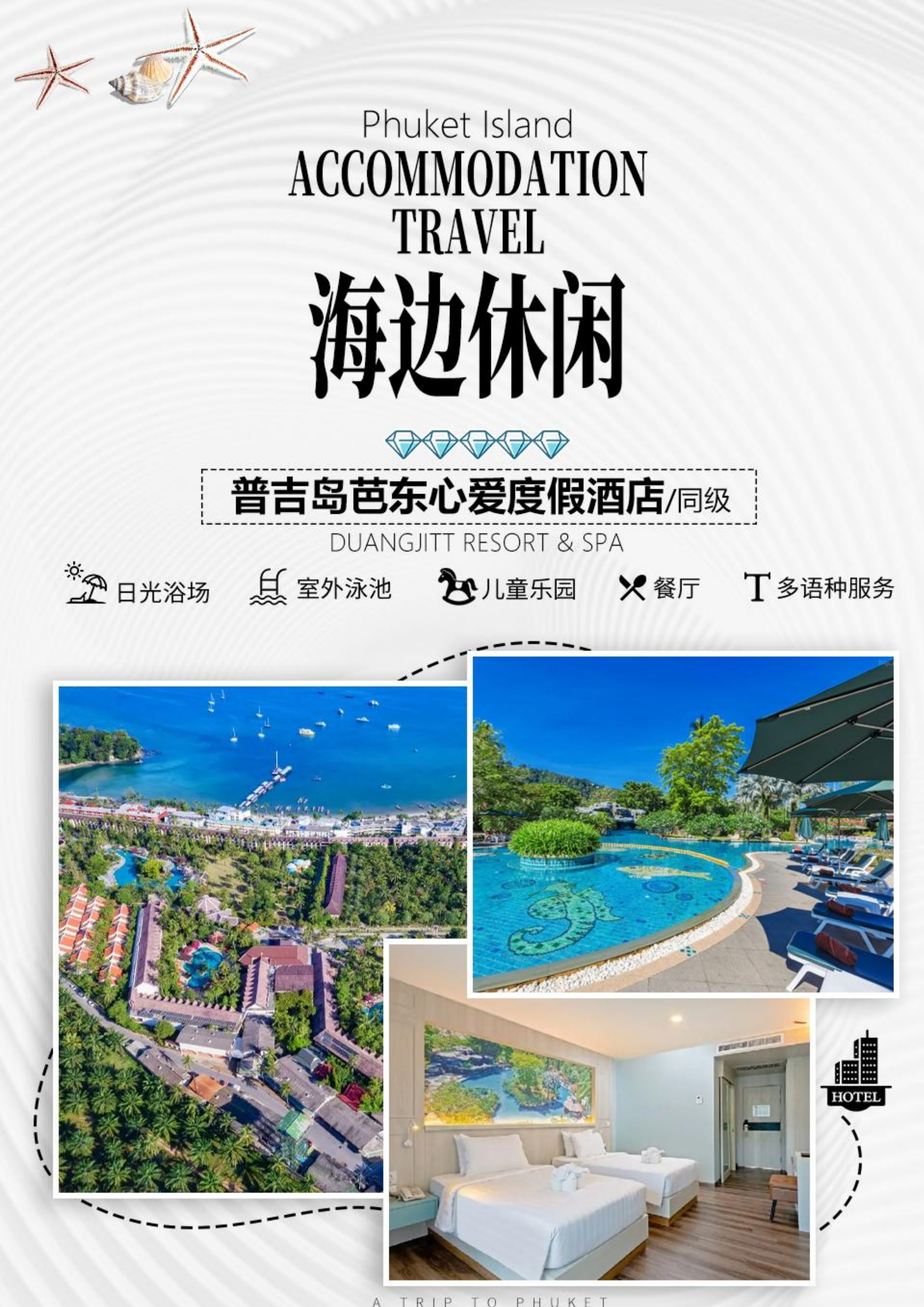 拼小团-悦时光 6晚7天_2.jpg