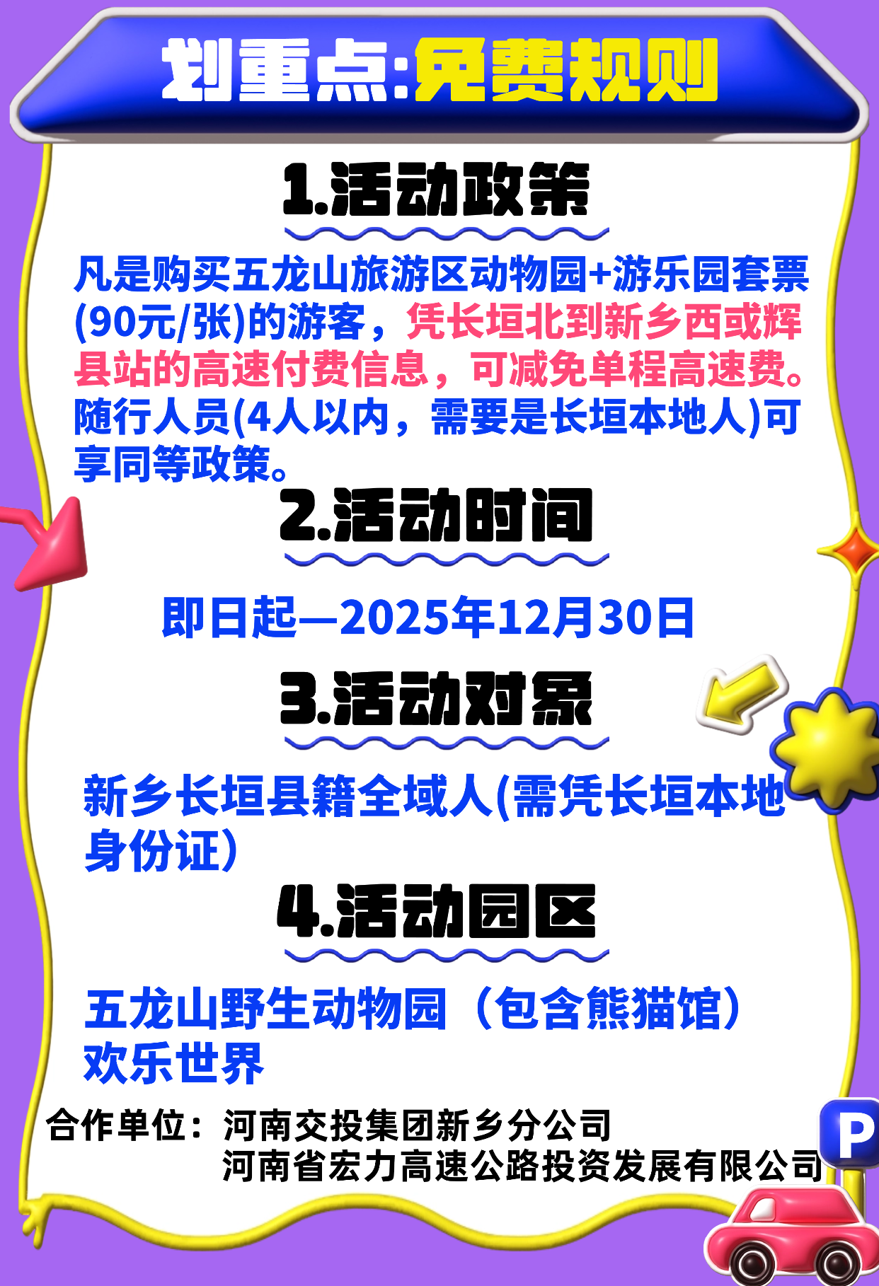 五龙山野生动物园