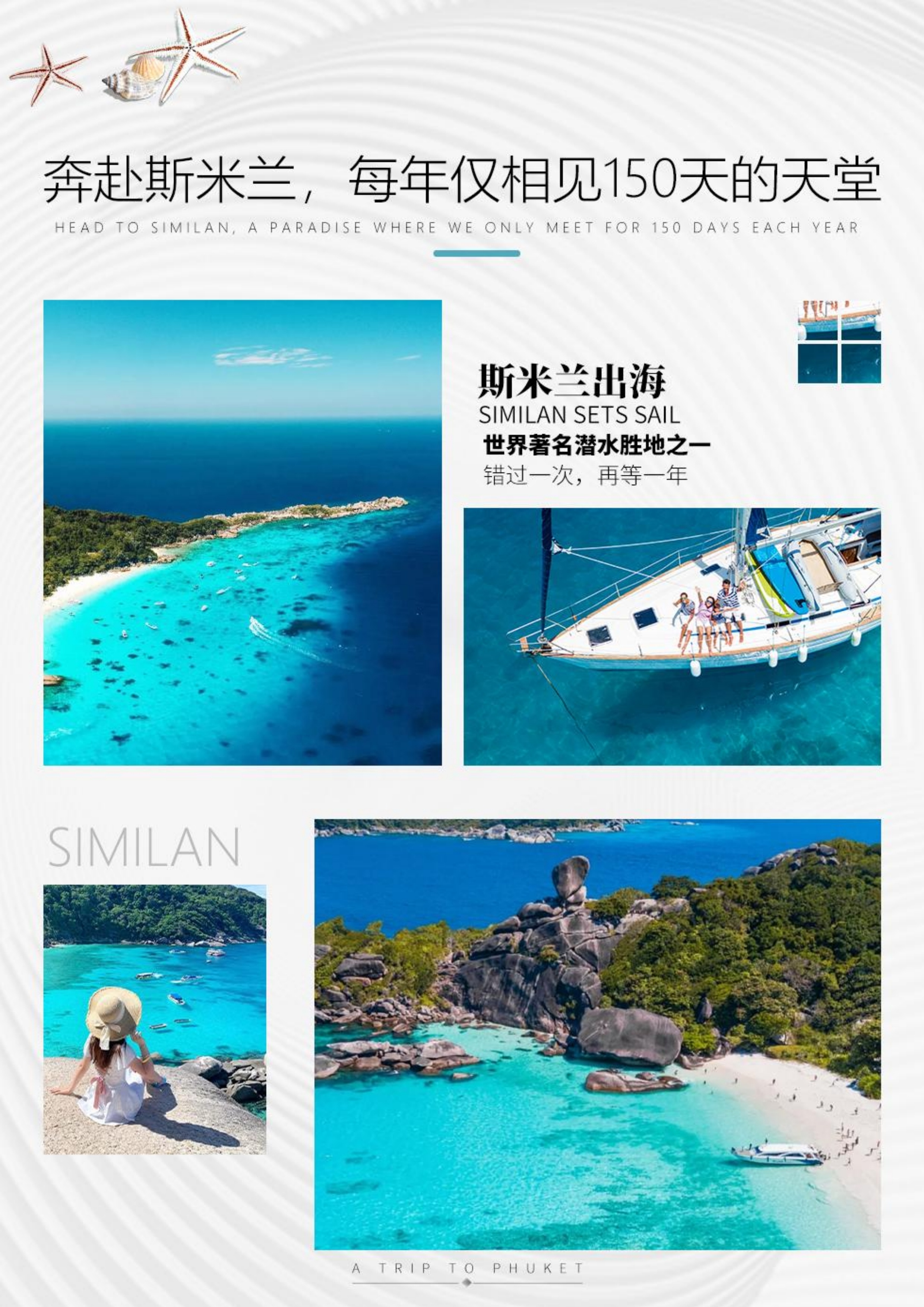 拼小团-慢时光 5晚6天（斯米兰版）_4.jpg