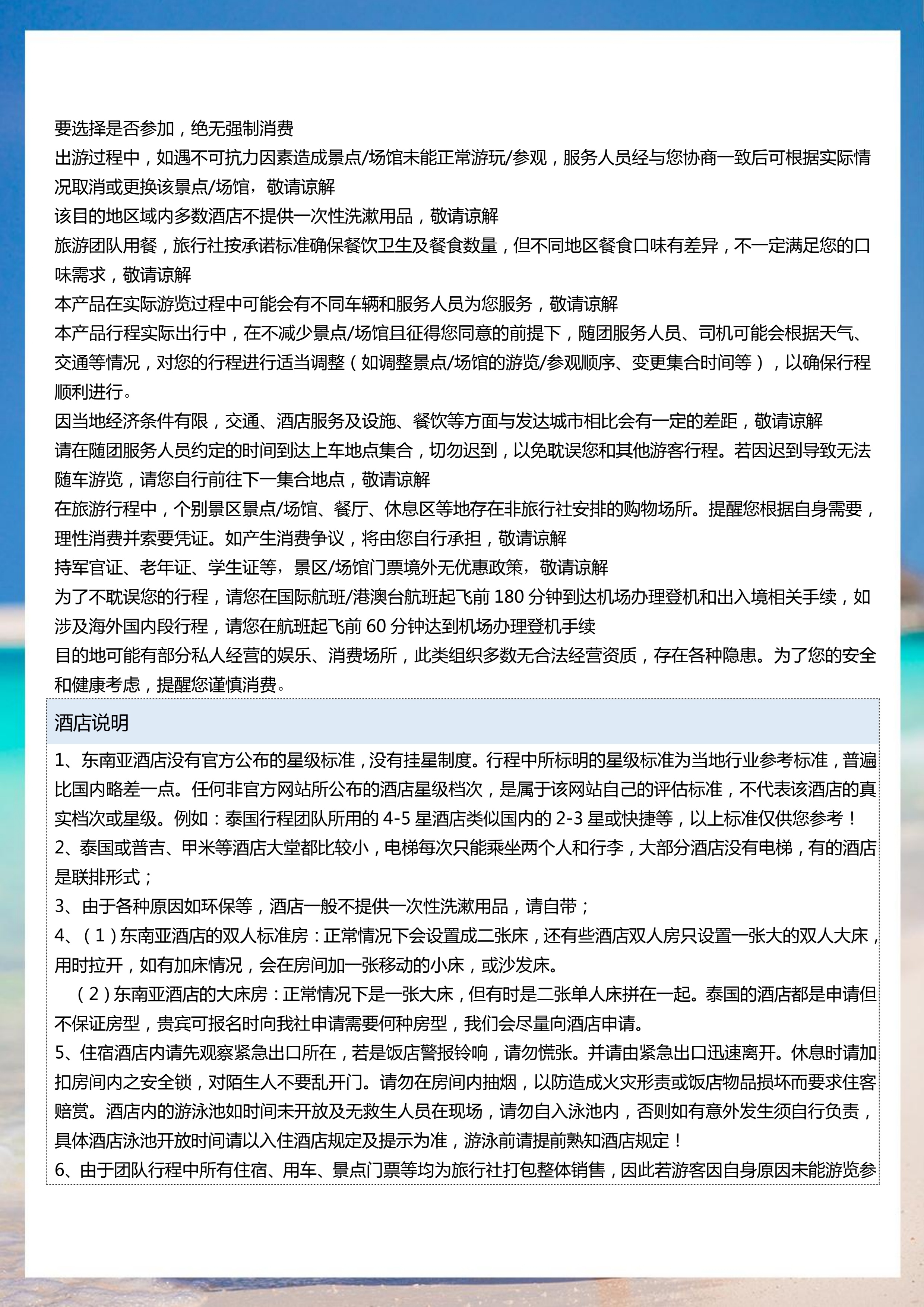 拼小团-悦时光 5晚6天_16.jpg