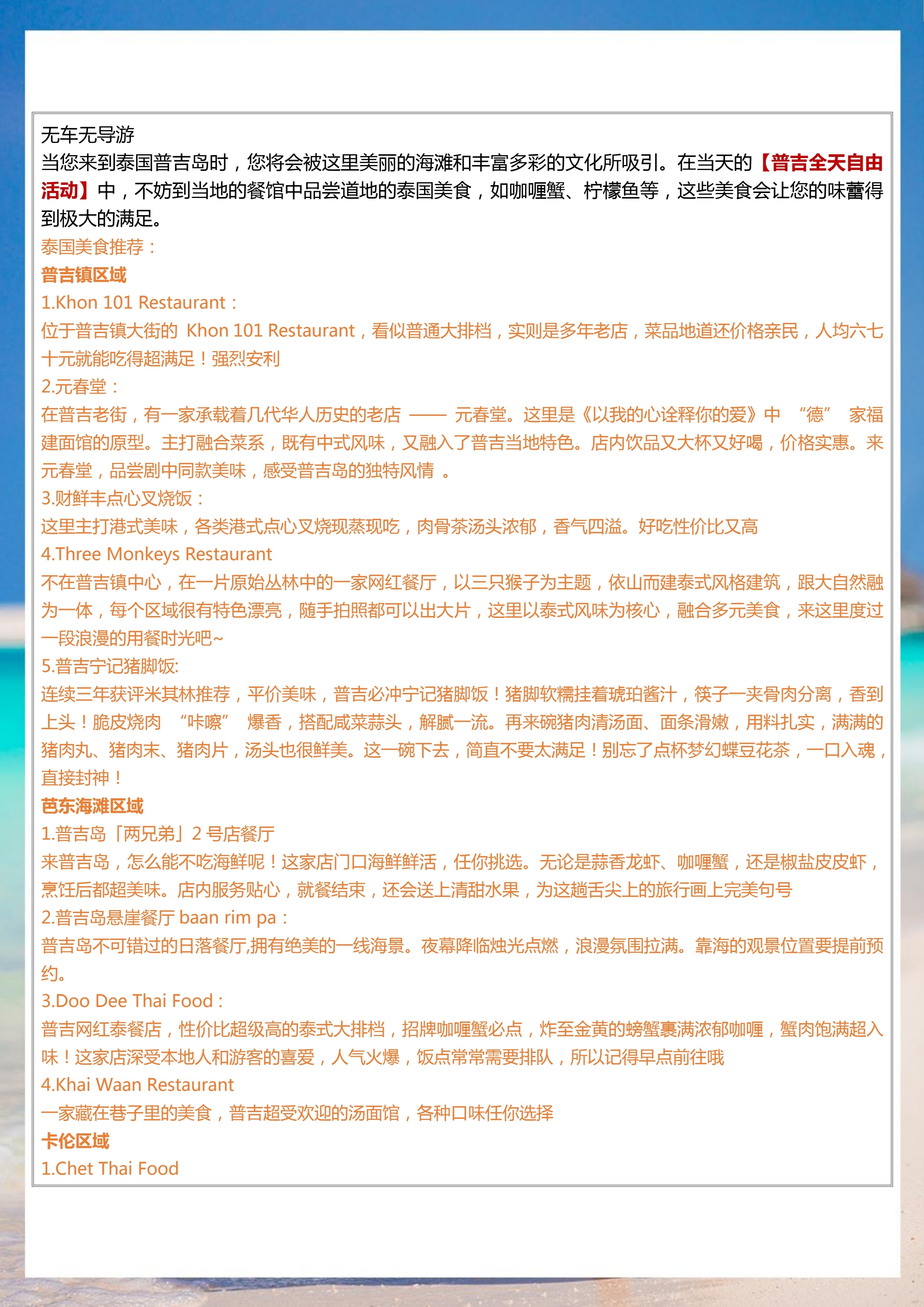 拼小团-悦时光 6晚7天（去转回直）_11.jpg