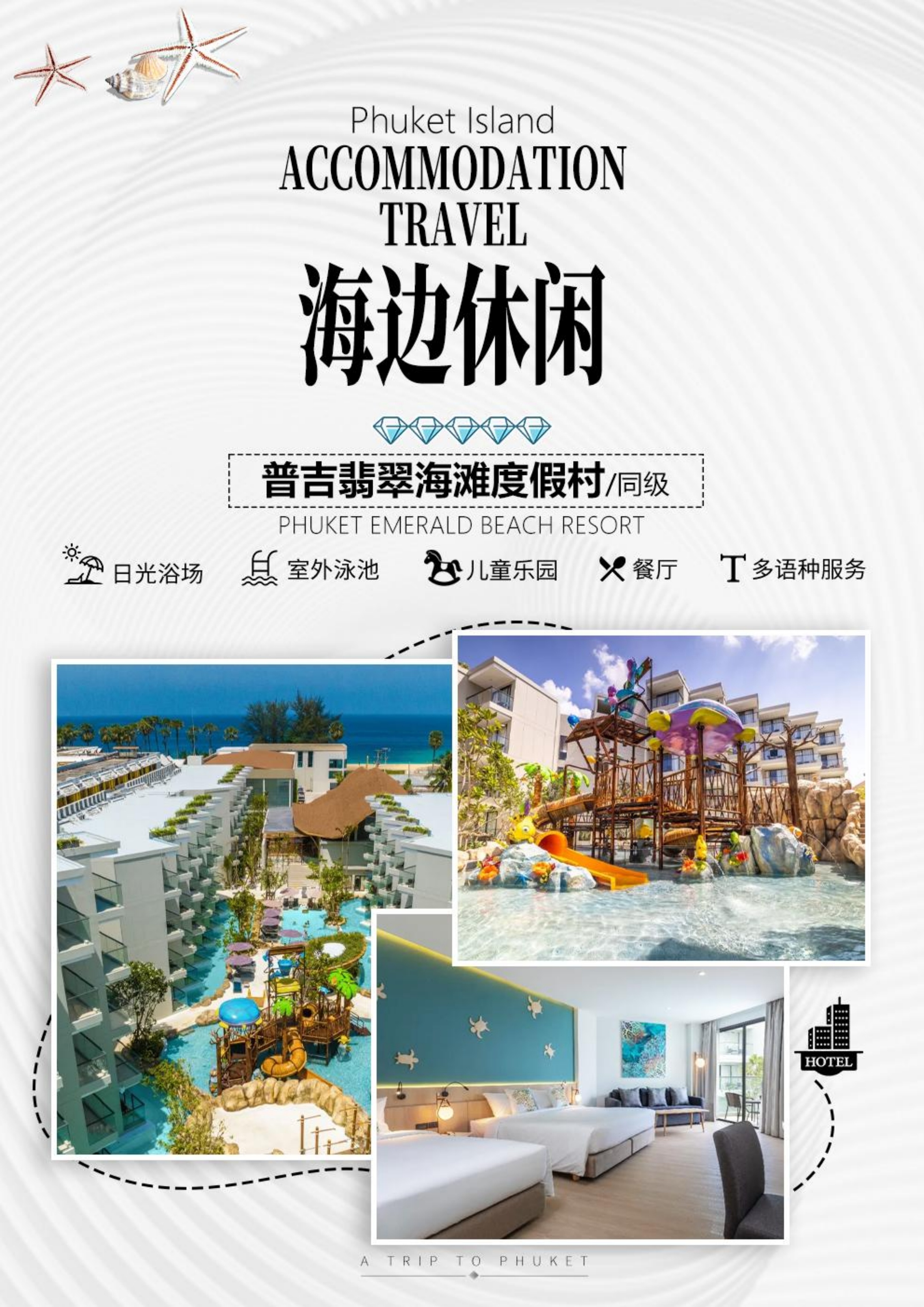 拼小团-享时光 6晚7天（去转回直）_3.jpg