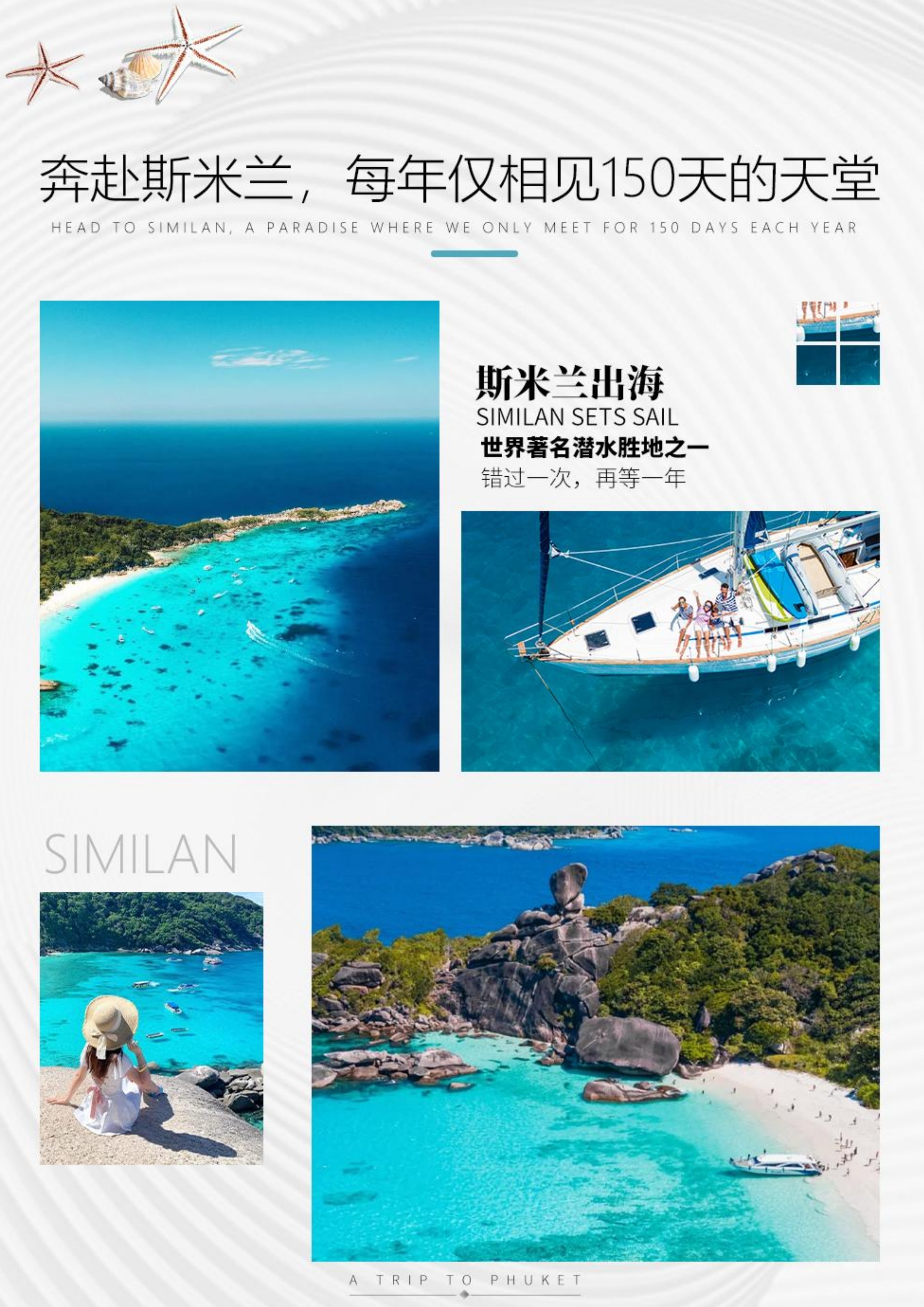 拼小团-享时光 6晚7天（去转回直）_5.jpg