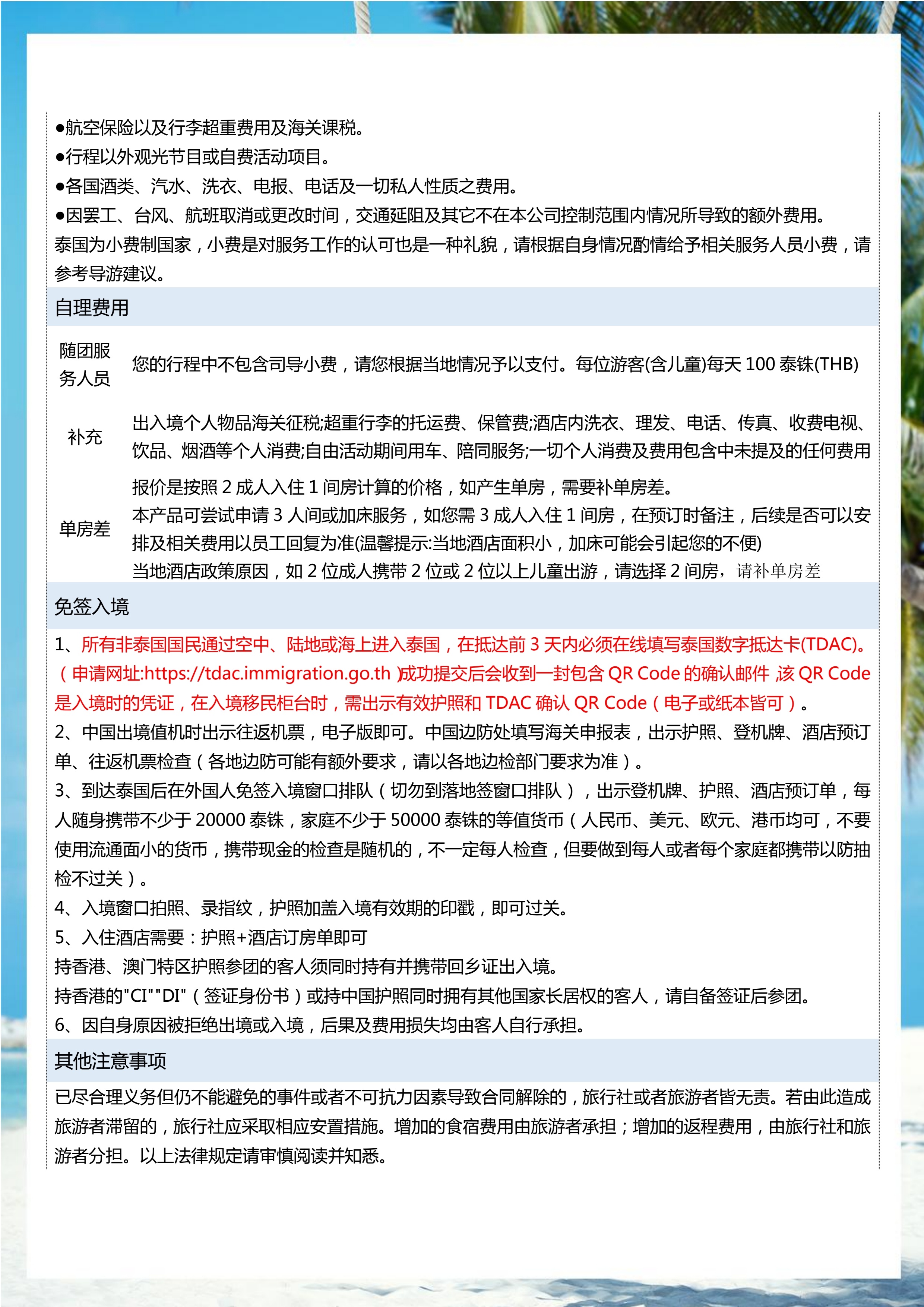 拼小团-享时光 6晚7天（去转回直）_15.jpg