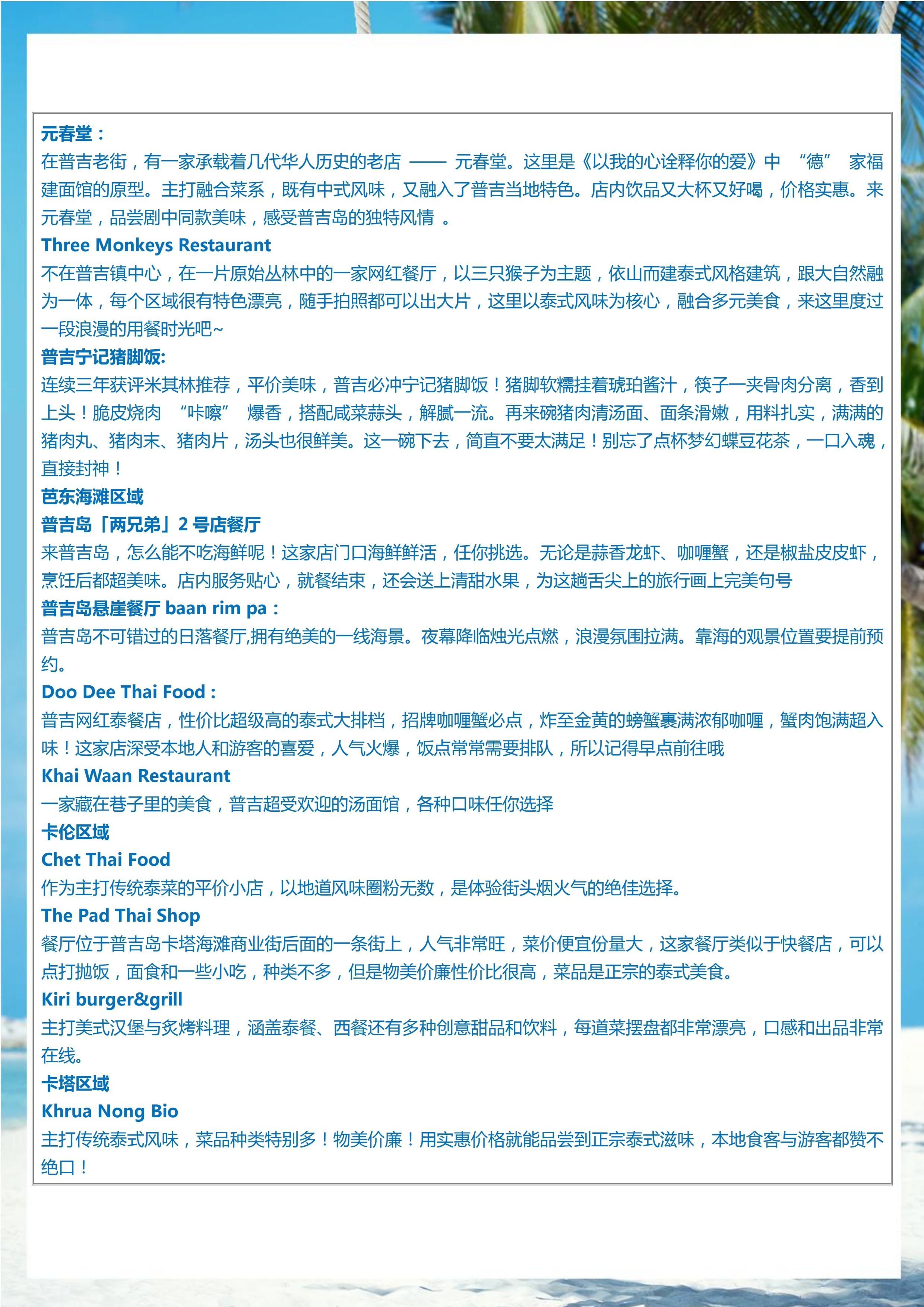 拼小团-享时光 6晚7天_14.jpg