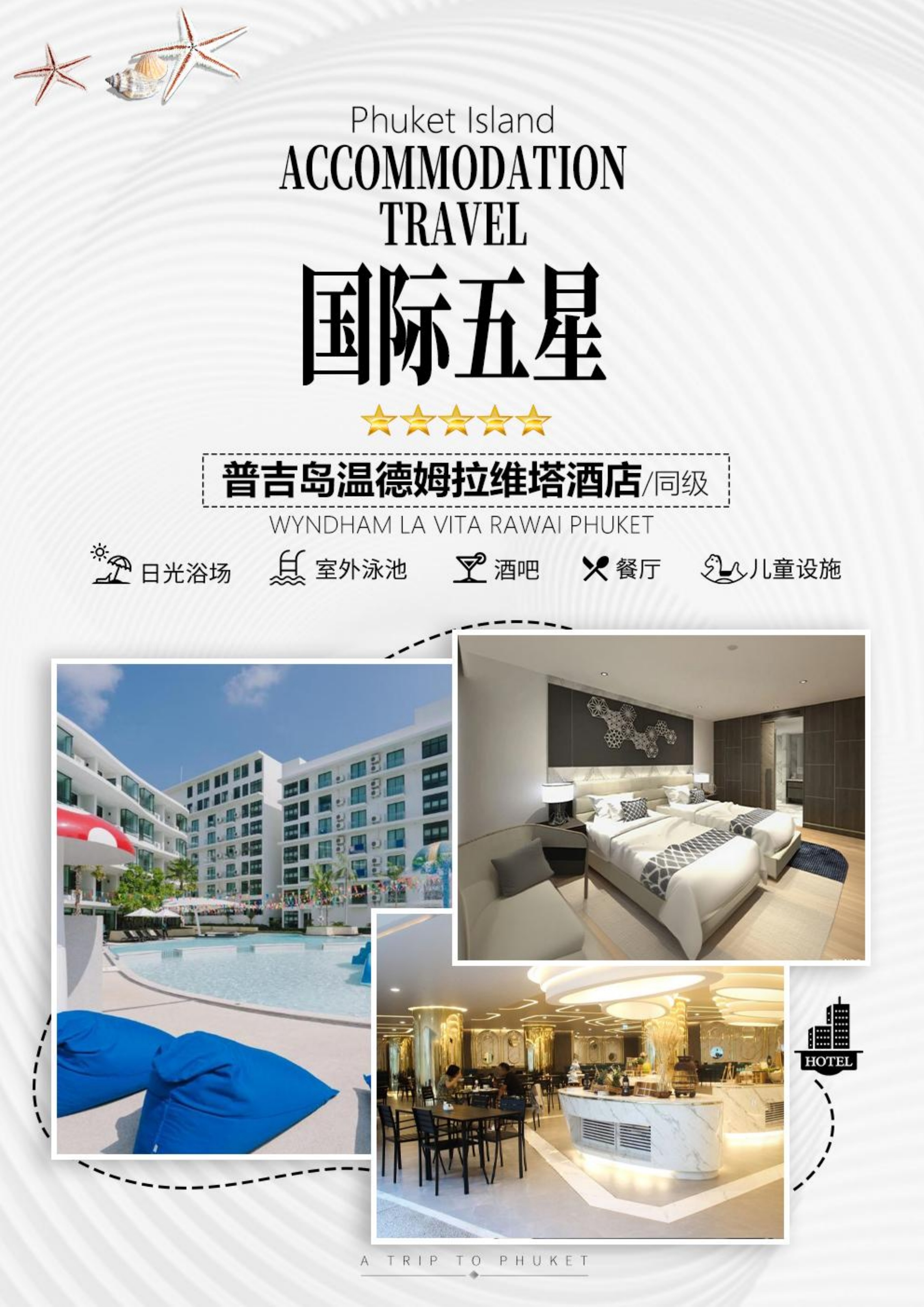 拼小团-享时光 6晚7天（去转回直）_4.jpg