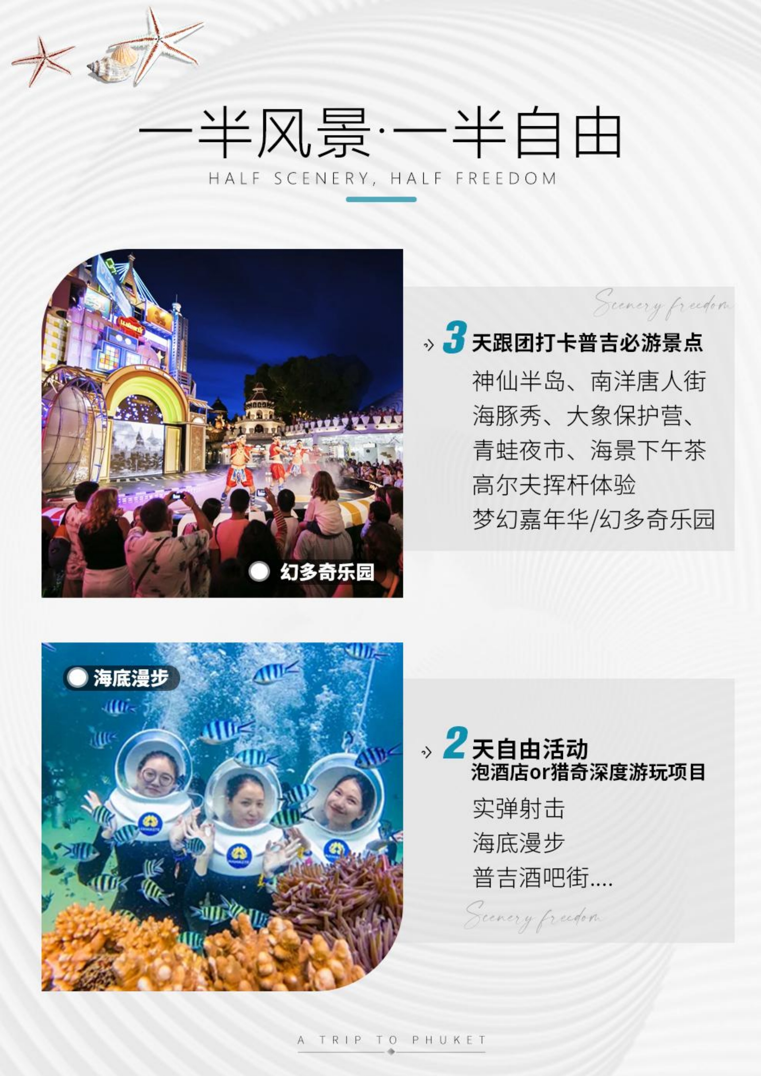 拼小团-享时光 6晚7天_1.jpg