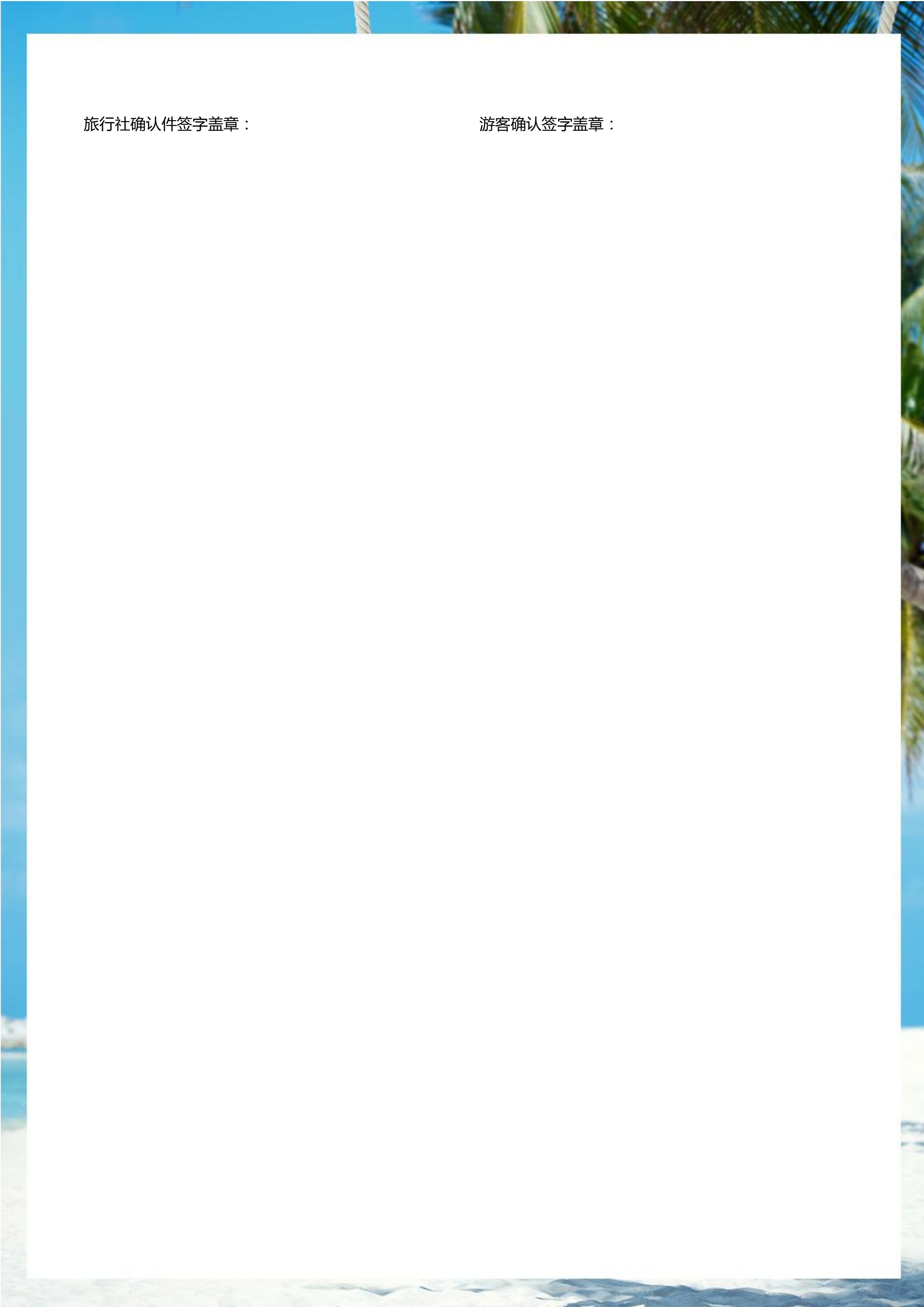 拼小团-享时光 6晚7天（去转回直）_21.jpg