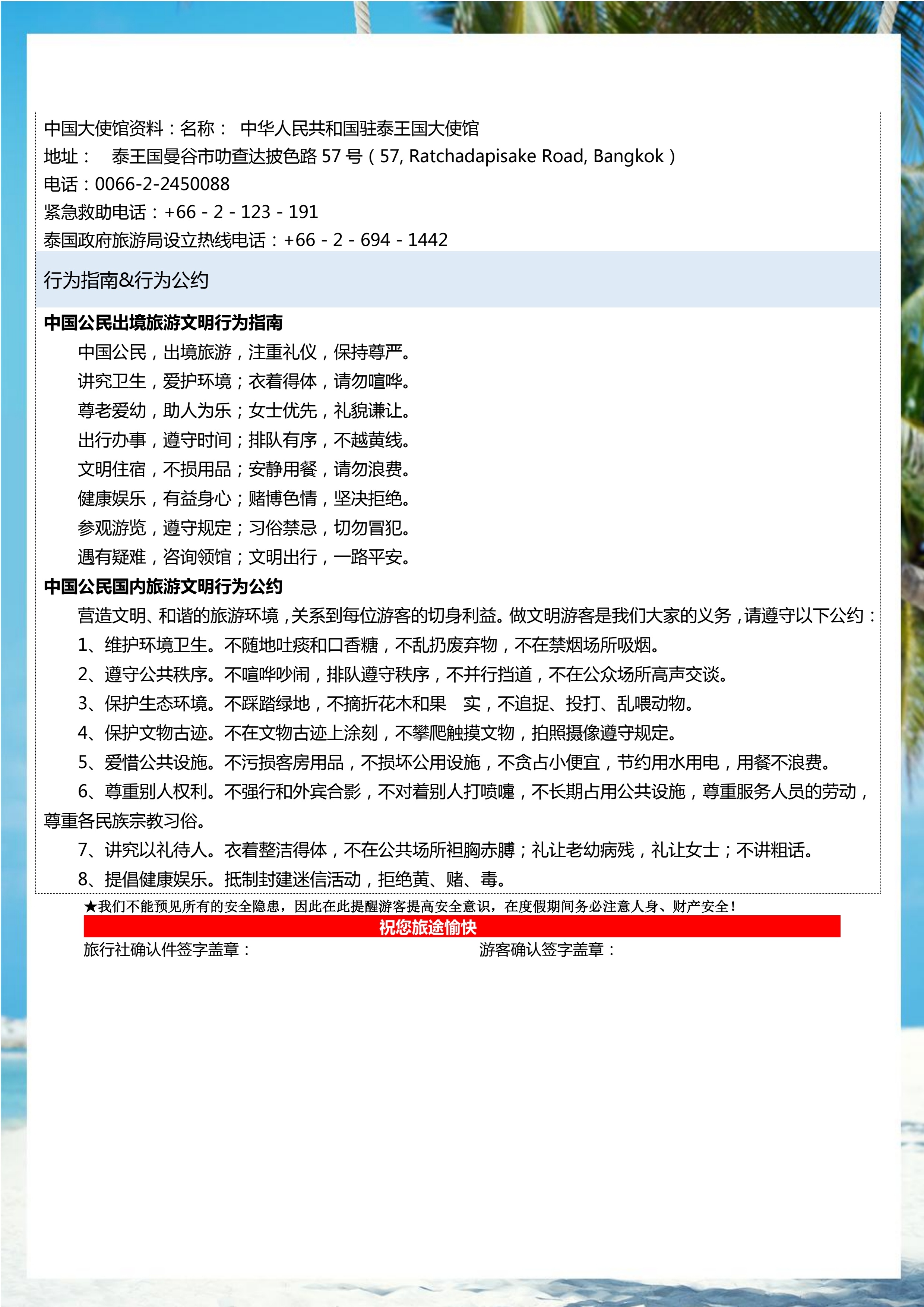 拼小团-享时光 5晚6天_20.jpg
