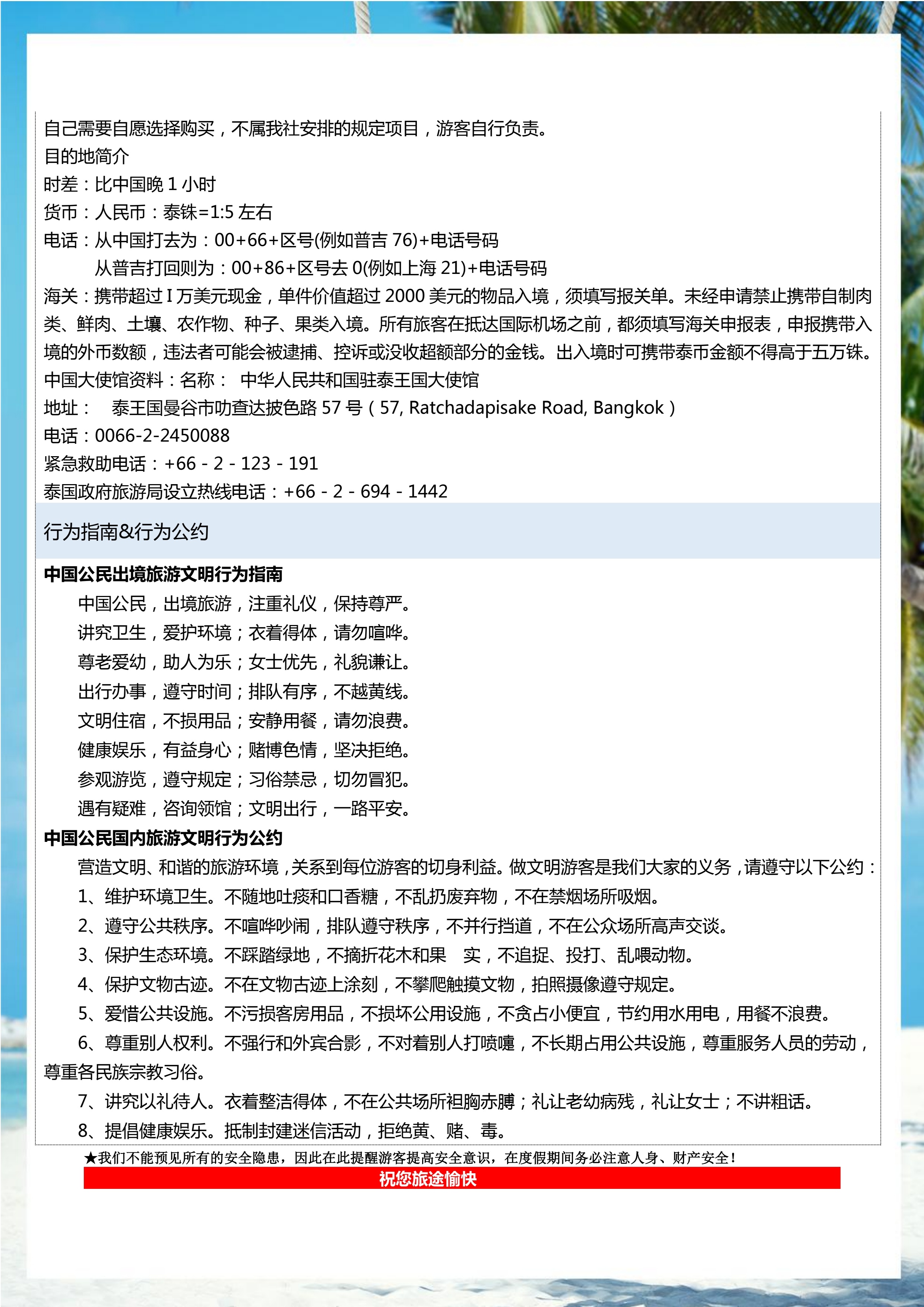 拼小团-享时光 6晚7天（去转回直）_20.jpg