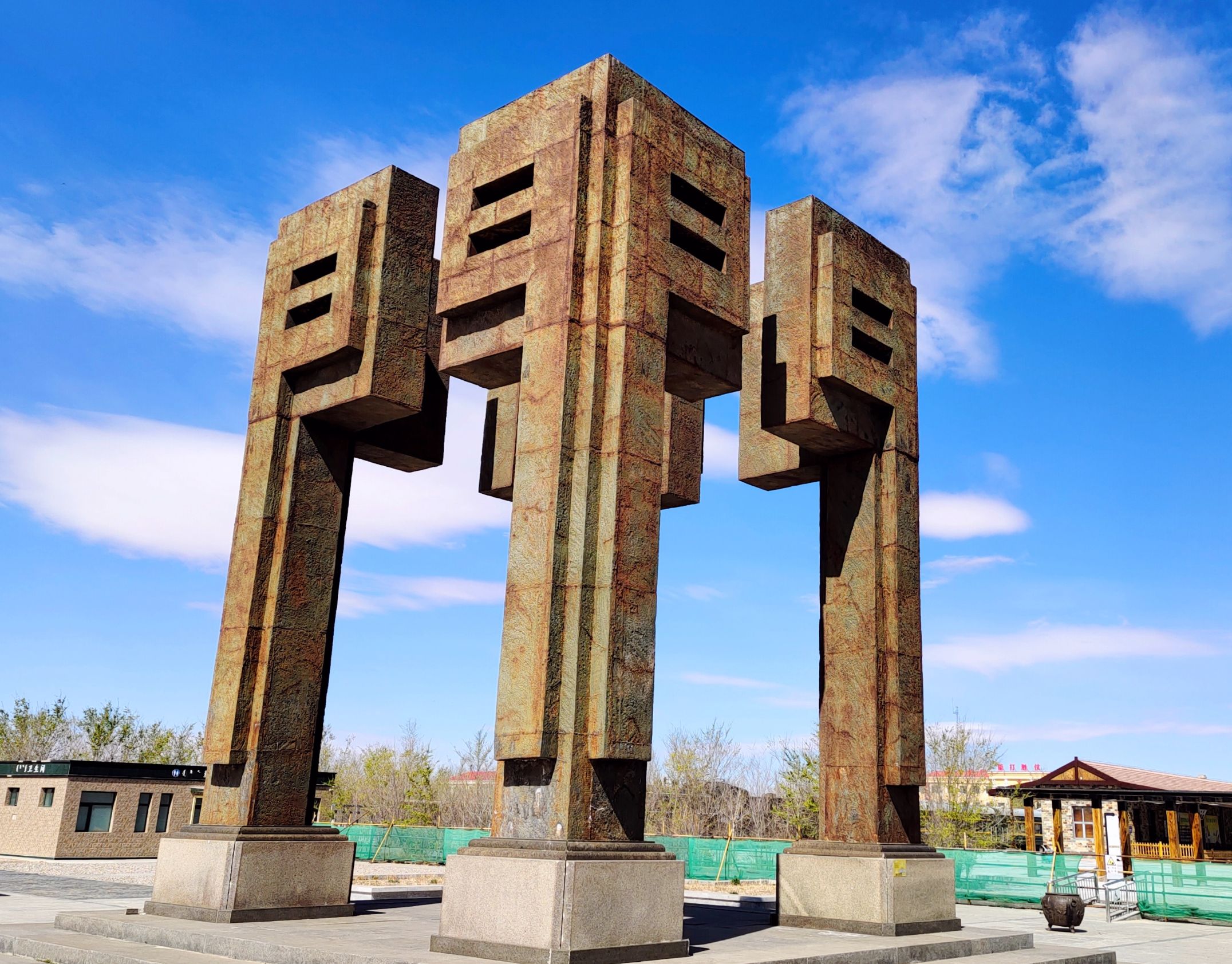 二连浩特国门景区