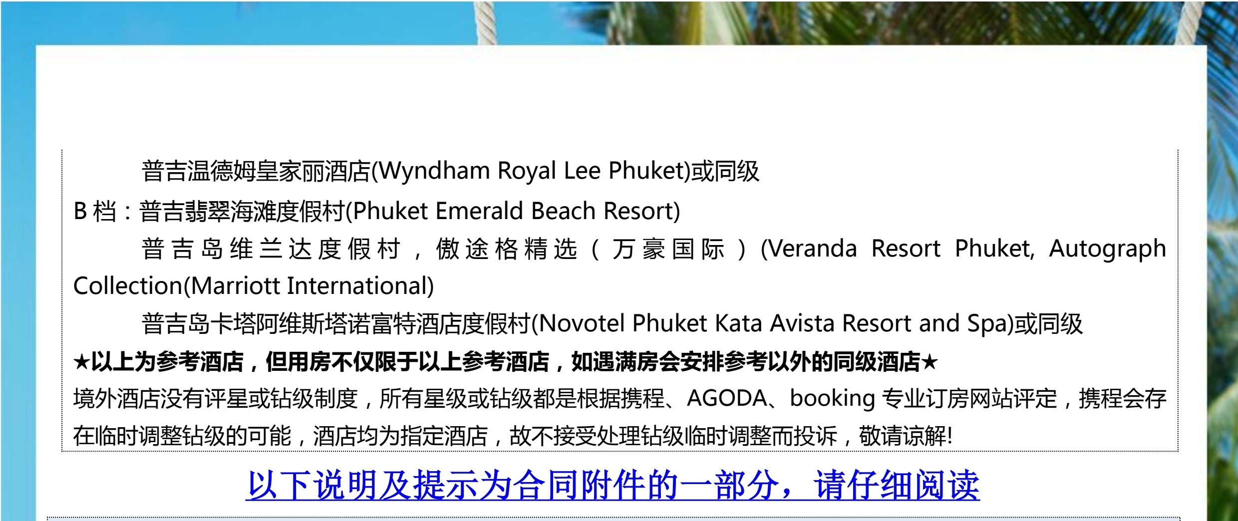 拼小团-享时光 6晚7天_19_副本.jpg