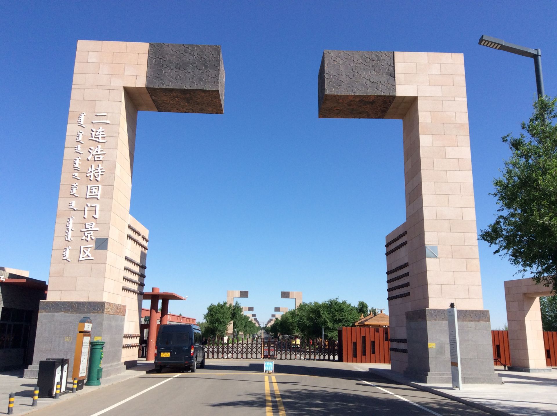 二连浩特国门景区