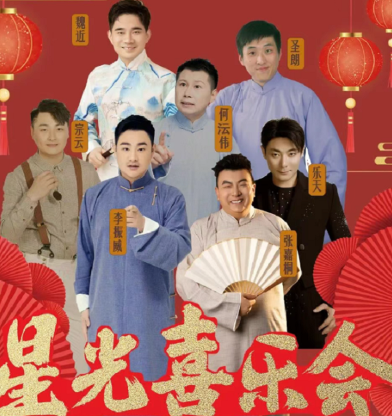 2026喜劇大賞《星光喜樂會》泰安站(時(shí)間+地點(diǎn)+節(jié)目單+門票購票)信息一覽