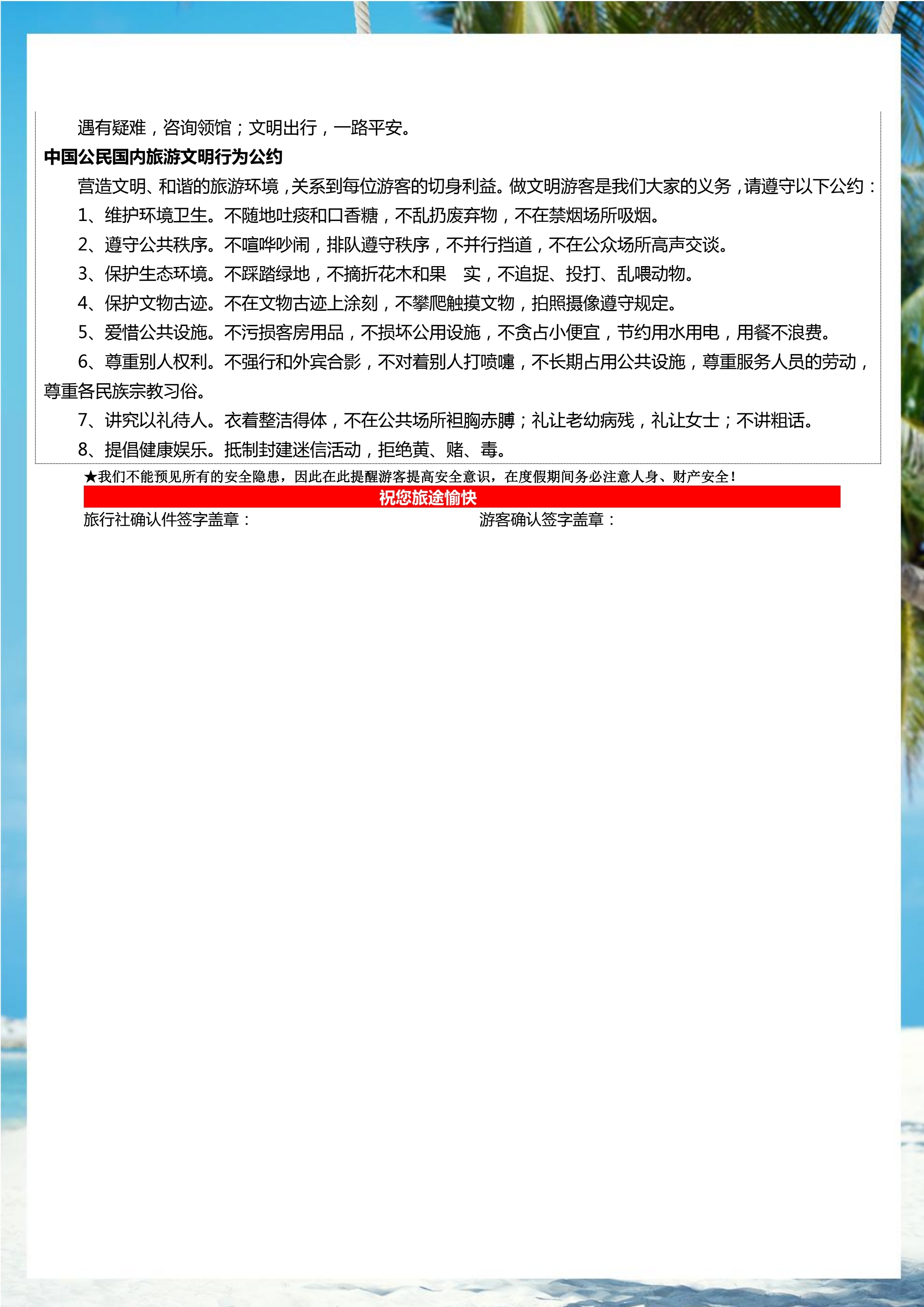 拼小团-享时光 6晚7天_22.jpg