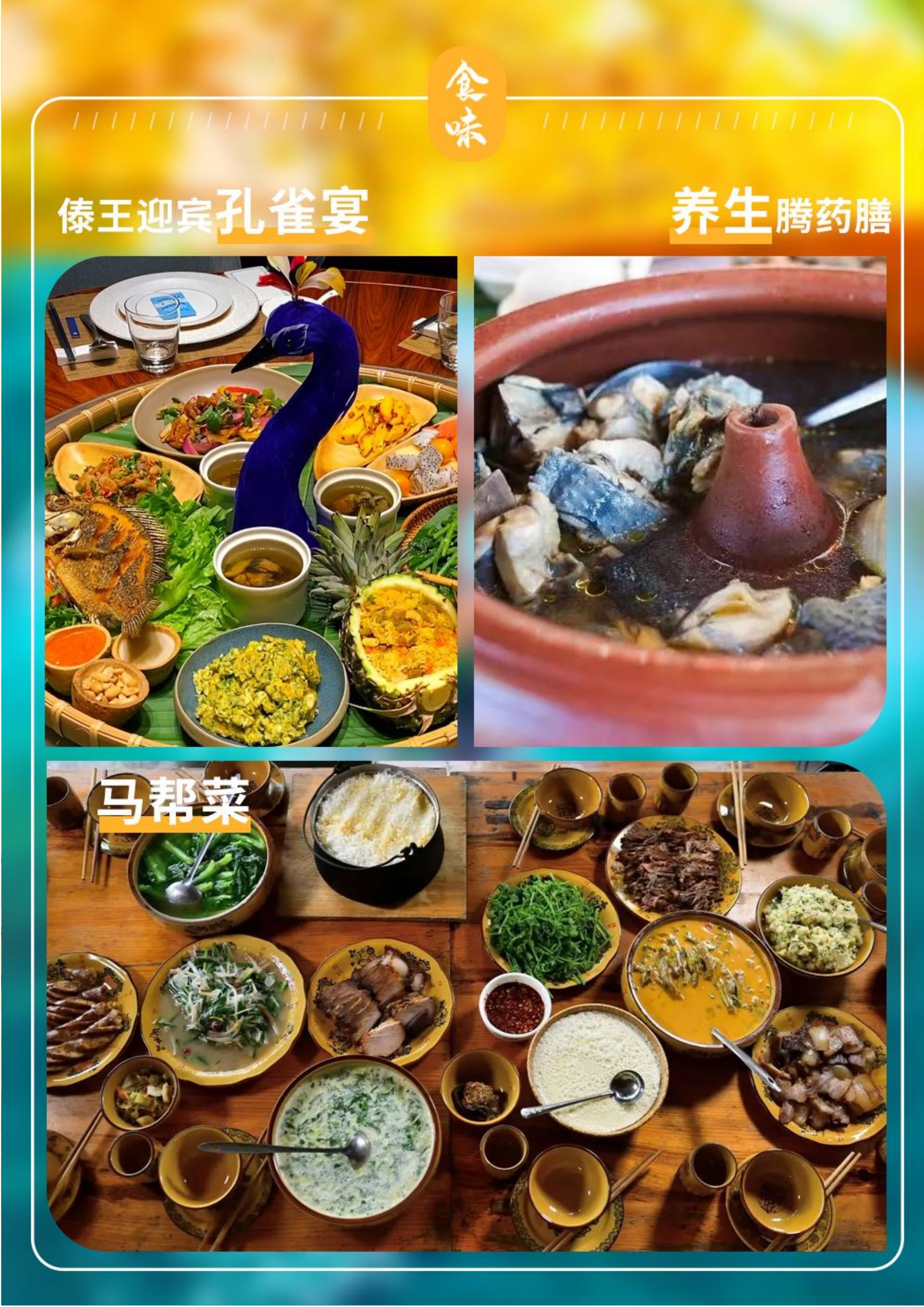 一路奔腾 · 昆明瑞丽芒市腾冲双动6日纯玩游(0920图文)(1)_10.jpg