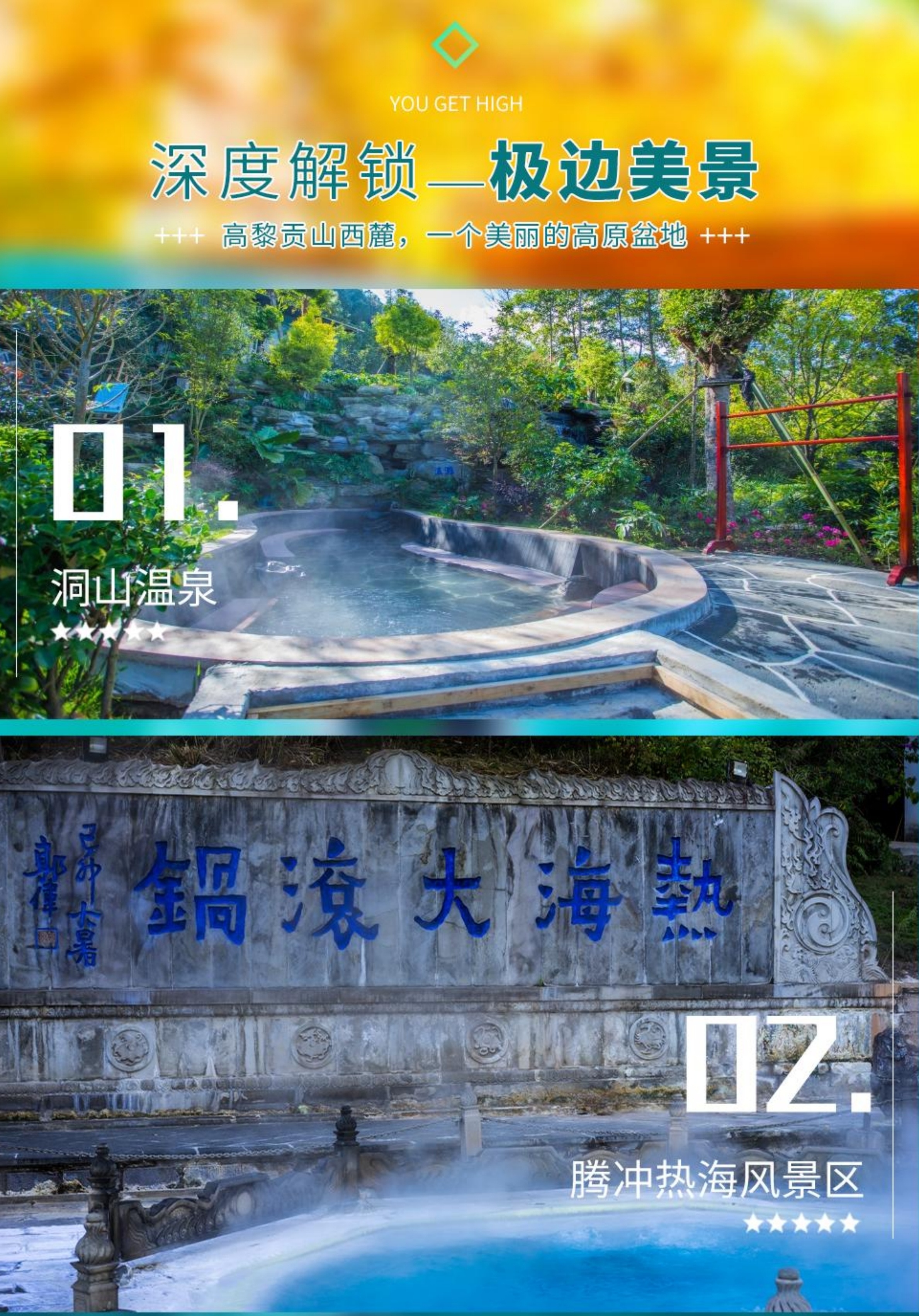 一路奔腾 · 昆明瑞丽芒市腾冲双动6日纯玩游(0920图文)(1)_6.jpg