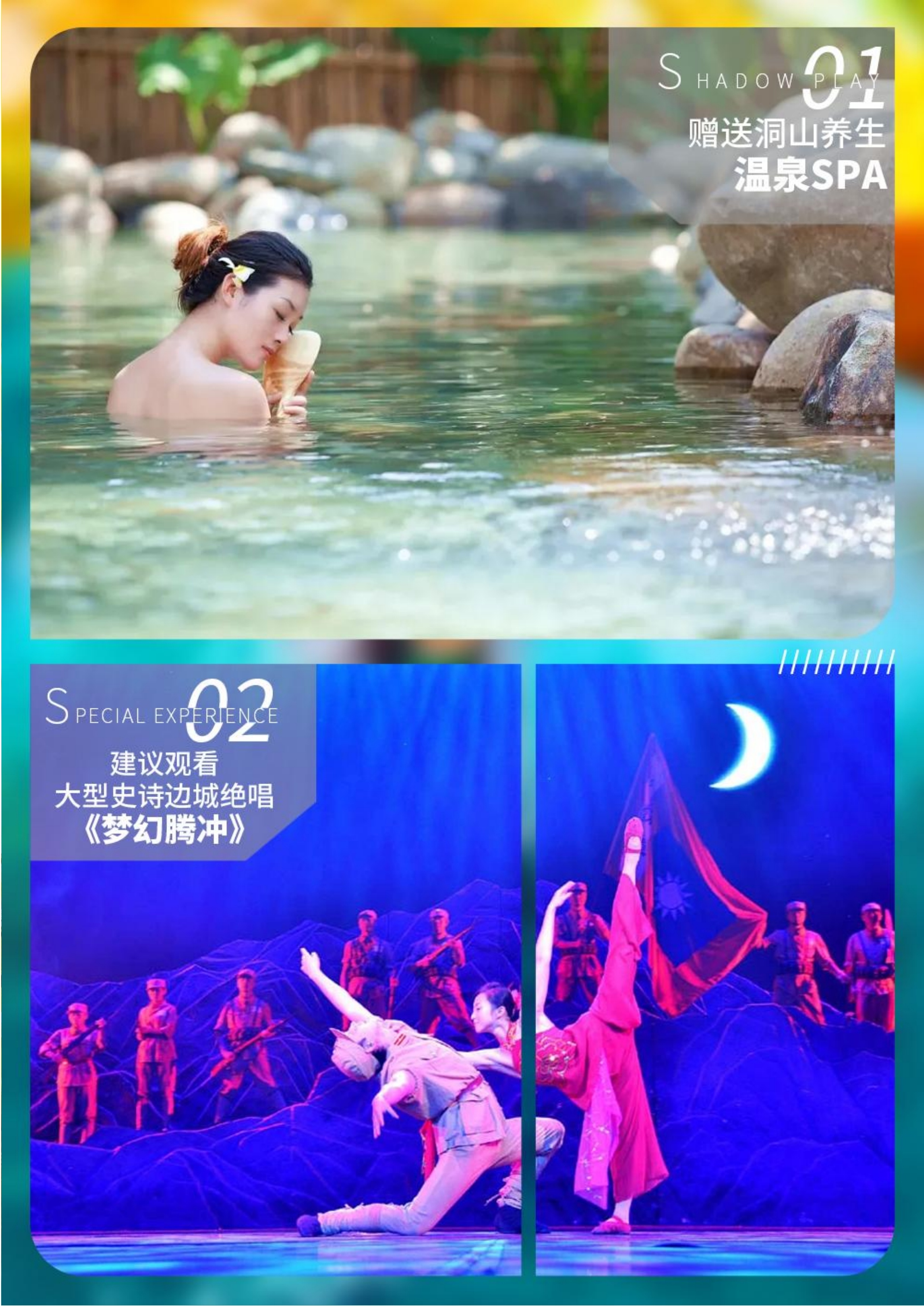 一路奔腾 · 昆明瑞丽芒市腾冲双动6日纯玩游(0920图文)(1)_5.jpg