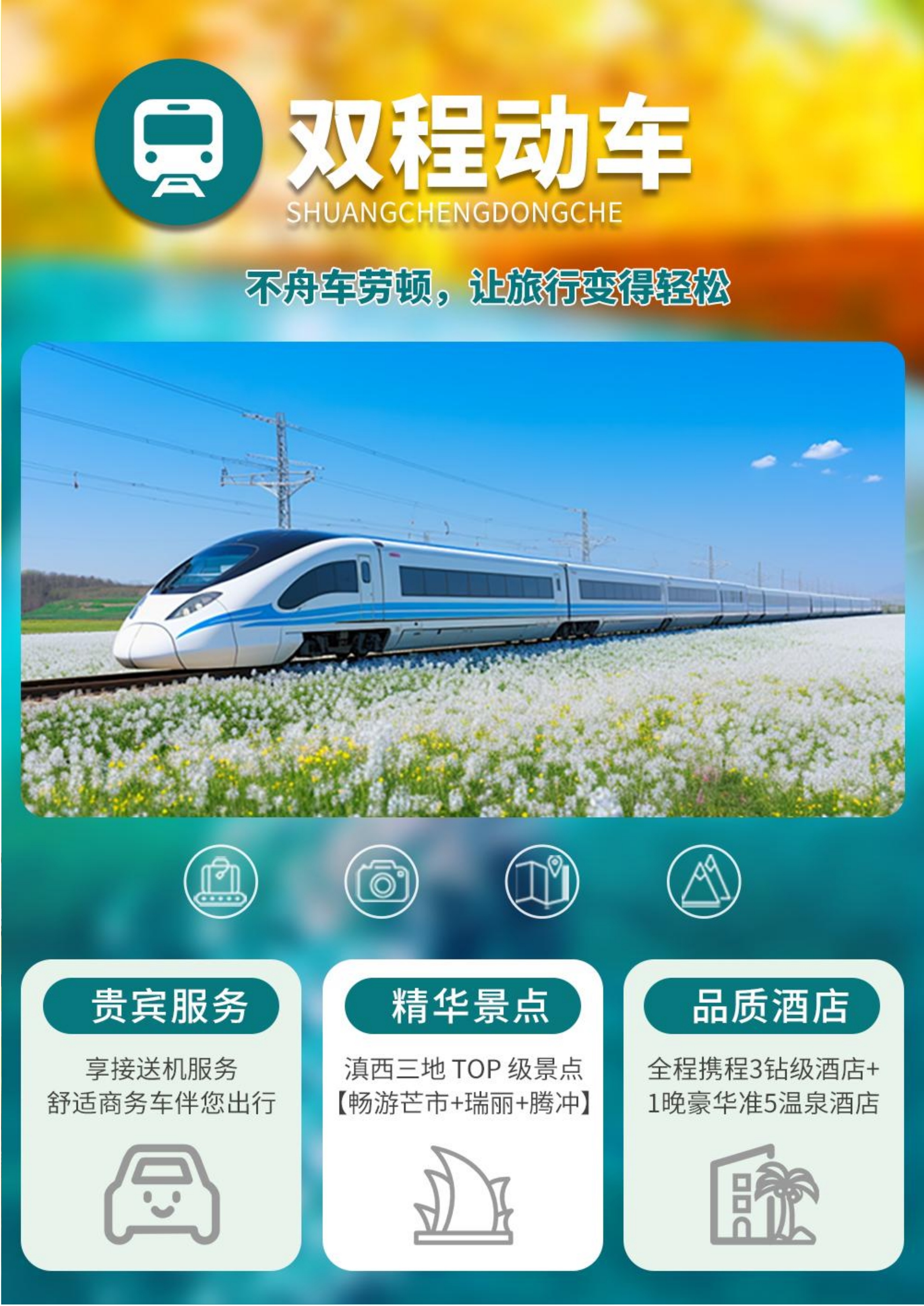 一路奔腾 · 昆明瑞丽芒市腾冲双动6日纯玩游(0920图文)(1)_3.jpg