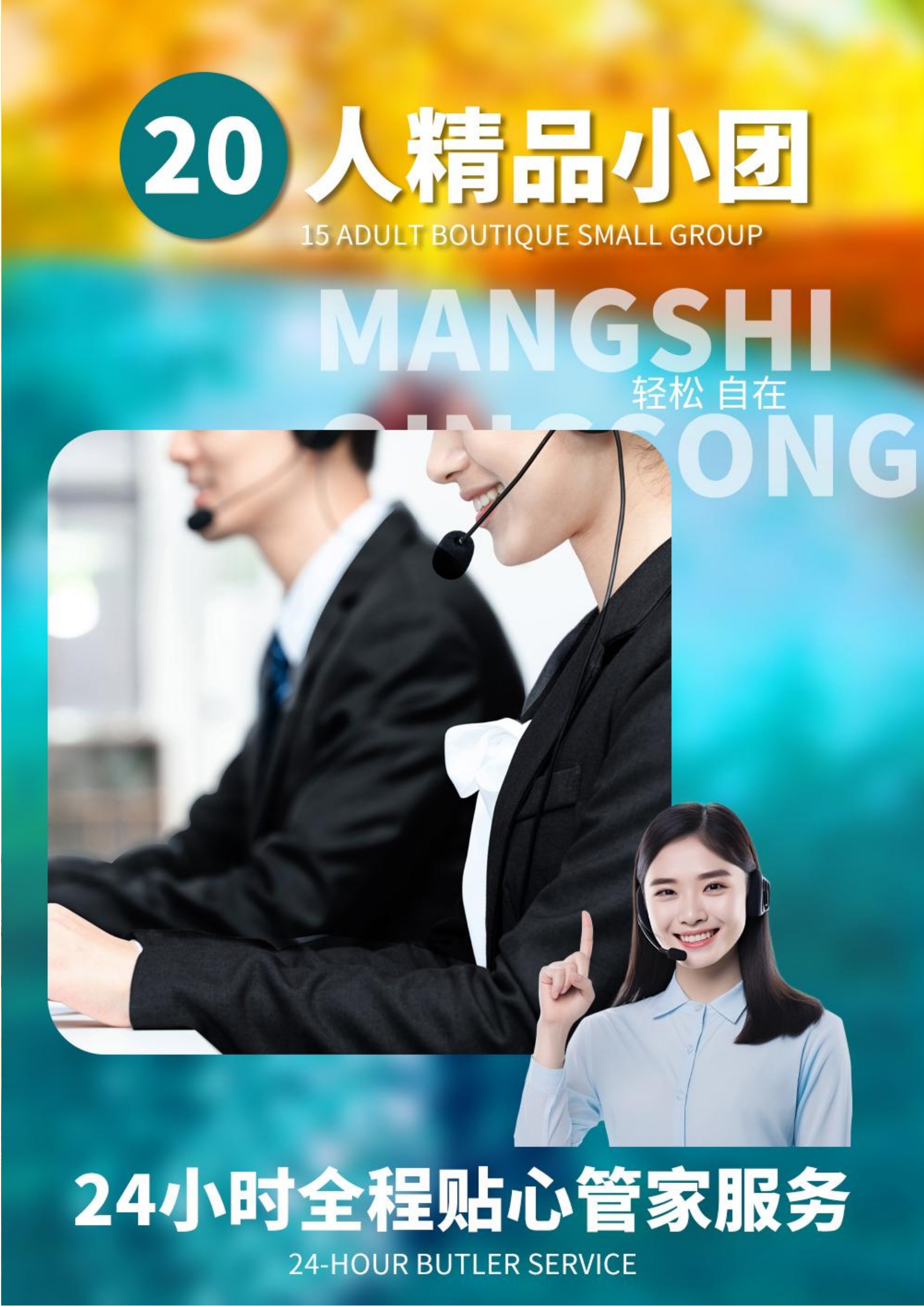 一路奔腾 · 昆明瑞丽芒市腾冲双动6日纯玩游(0920图文)(1)_2.jpg