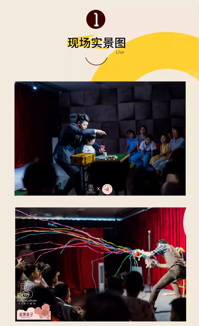 金华松果亲子互动魔术秀4.jpg