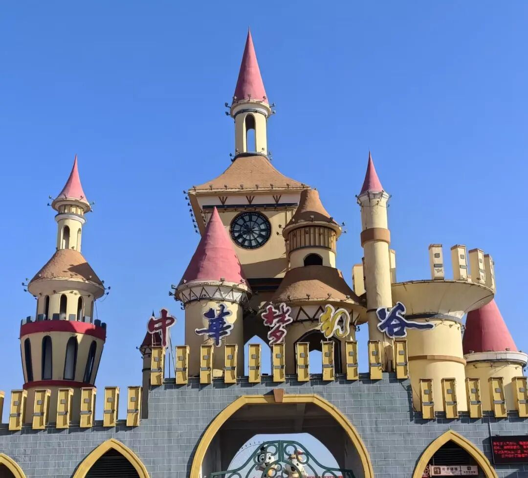 安陽湯陰中華夢幻谷