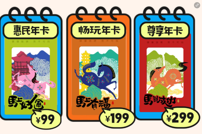 2026云臺(tái)山年卡亮點(diǎn)介紹+游玩特色+年卡價(jià)格+預(yù)約購(gòu)票