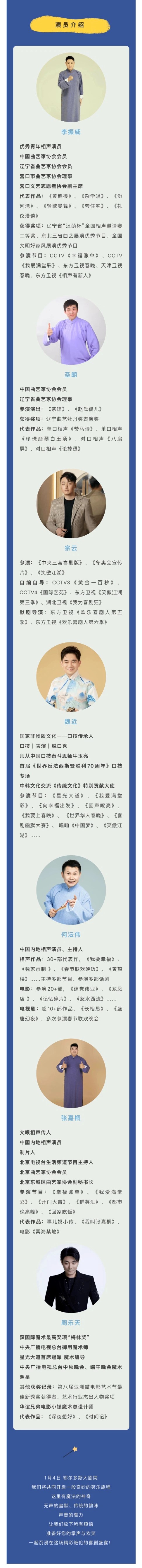 喜剧大赏《星光喜乐会》鄂尔多斯站1.jpg 喜剧大赏《星光喜乐会》鄂尔多斯站1.jpg
