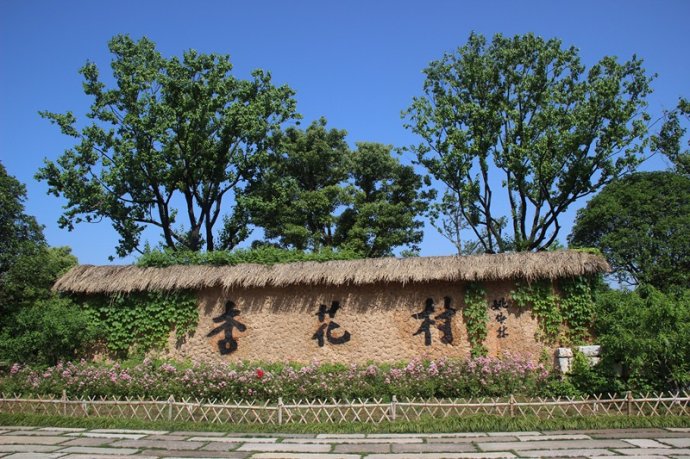 杏花村風景區(qū)