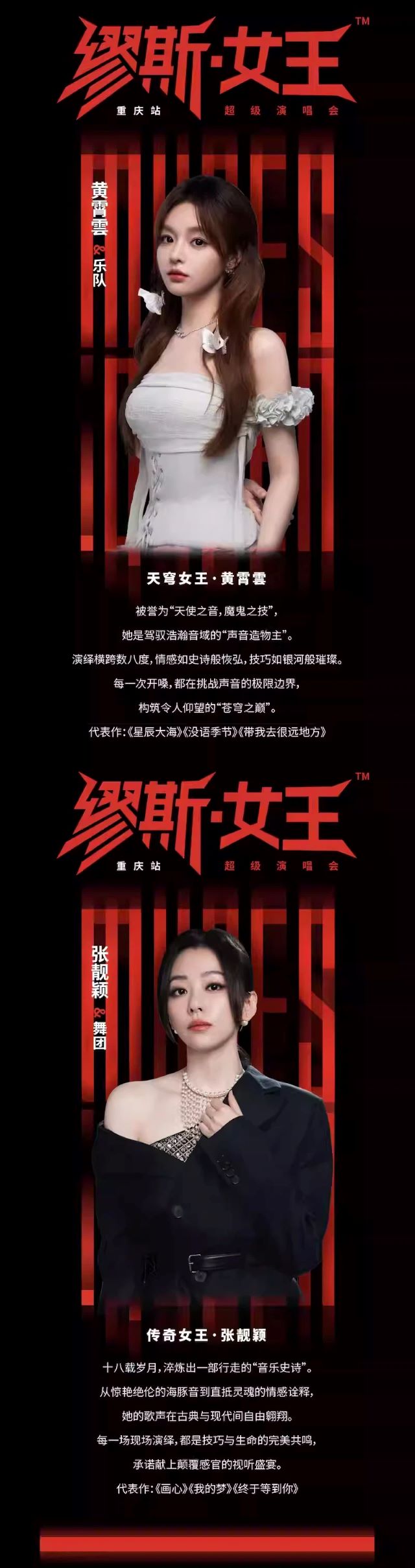 重庆缪斯女王超级演唱会3.jpg