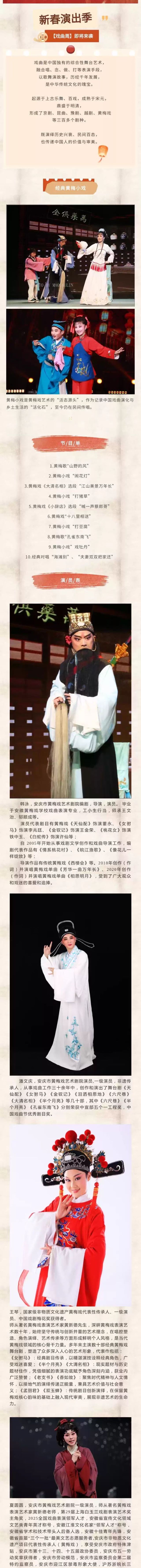 靖江黄梅戏经典小戏专场1.jpg