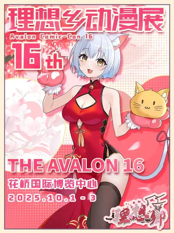 2026昆山魔都理想鄉(xiāng)漫展票價時間一覽(展覽詳情+購票入口)