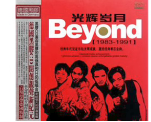 北京致敬Beyond演唱会