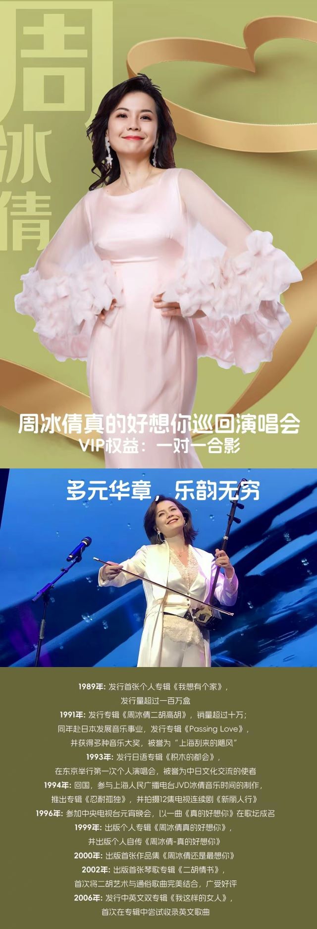 周冰倩成都演唱會1 - 副本 (2).jpg