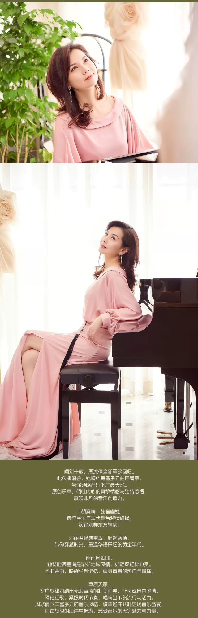 周冰倩成都演唱會1 - 副本.jpg