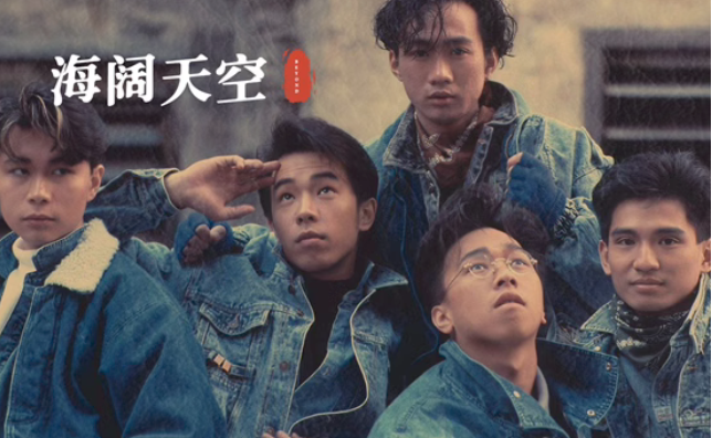 北京致敬Beyond演唱会