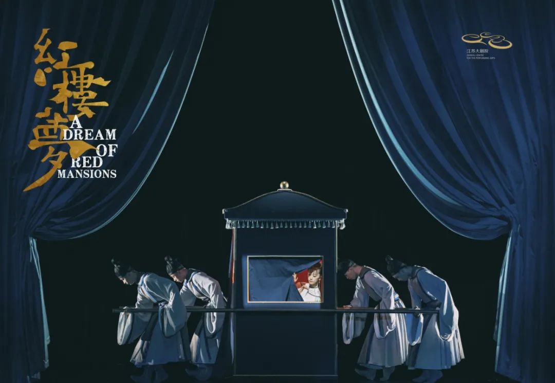 民族舞剧《红楼梦》北京站