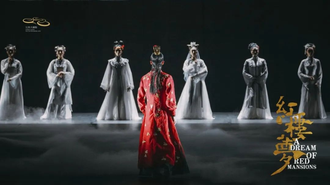 民族舞剧《红楼梦》北京站