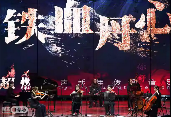 2026佛山《鐵血丹心之如你所愿》超燃之聲傳承音樂會門票及時間（附曲目單）