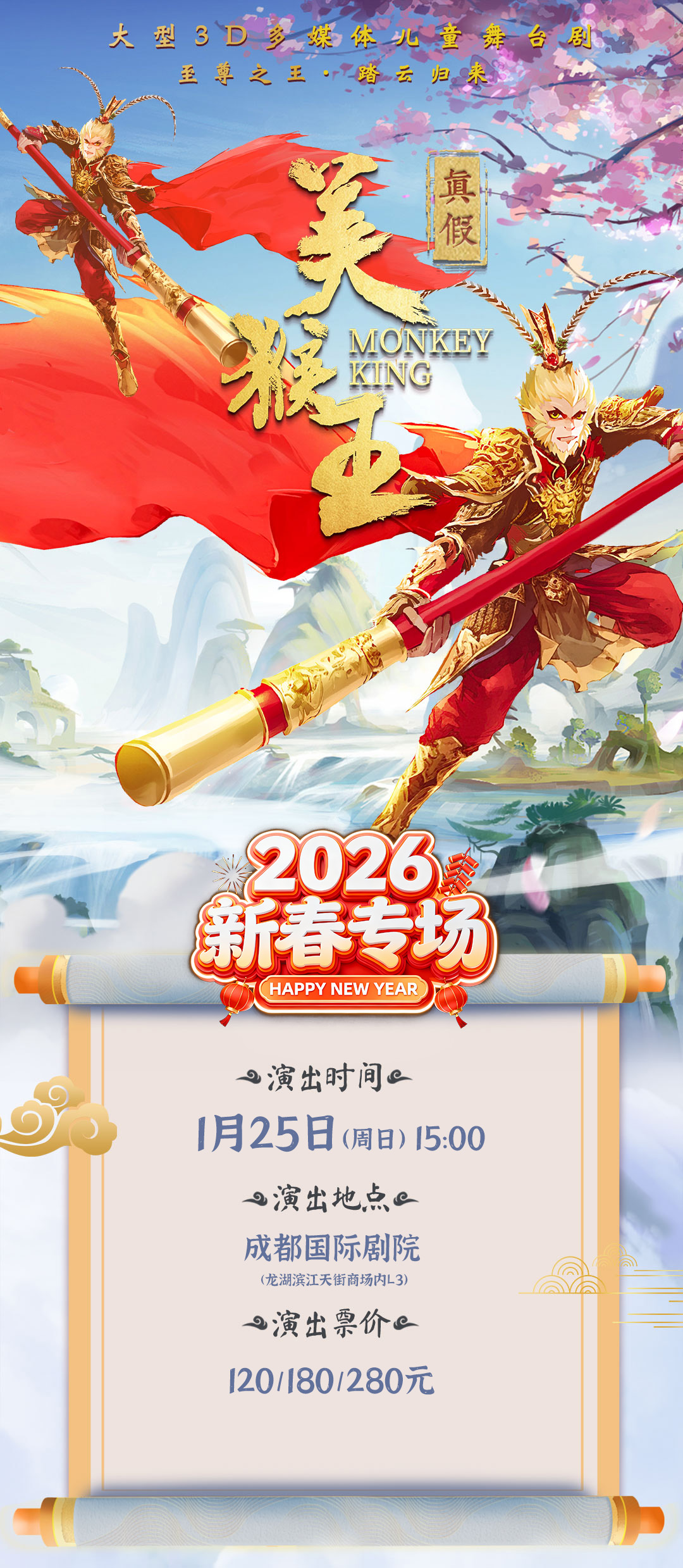 长图2025新版_01.jpg
