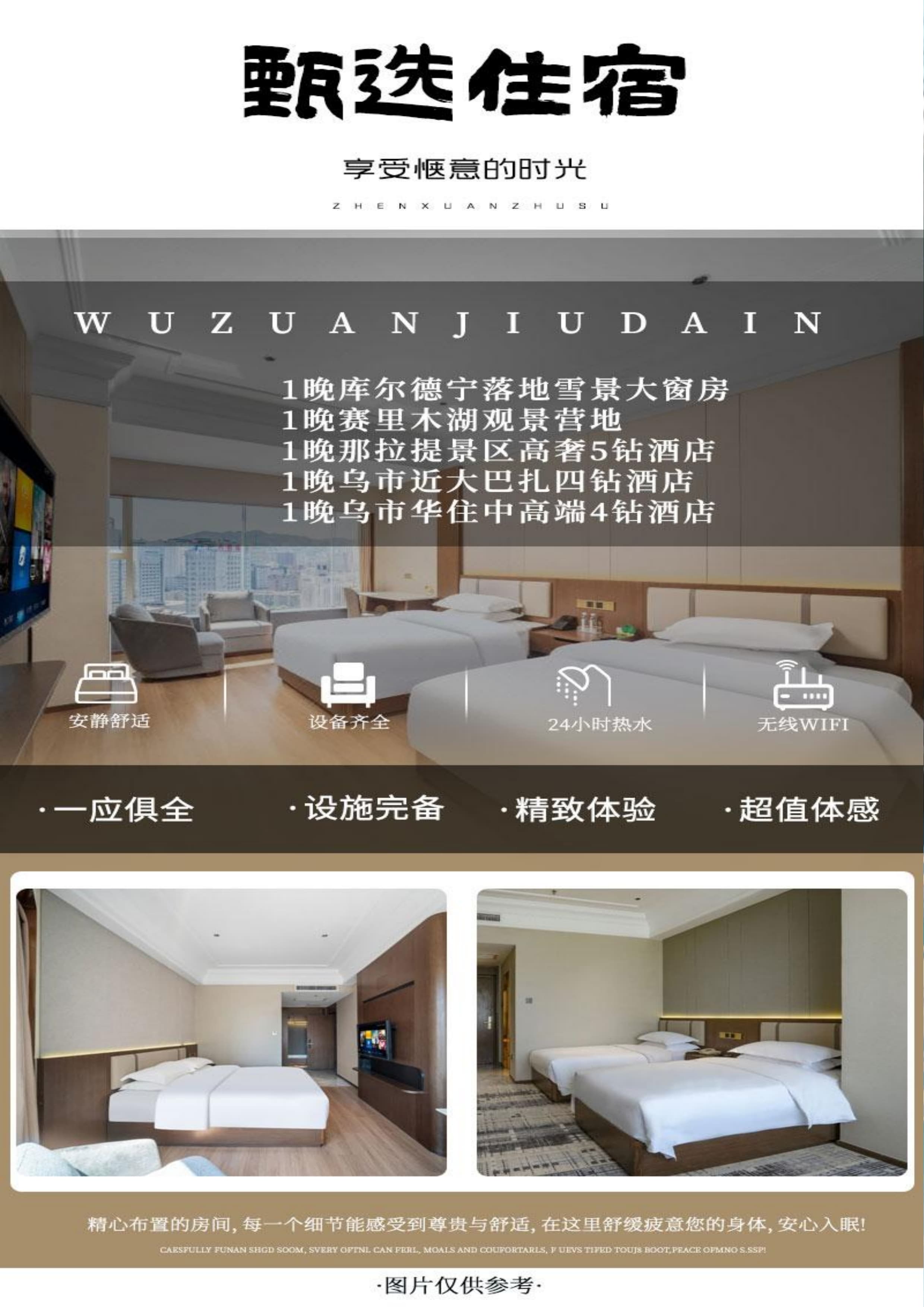 【 邂逅伊犁·1+1头等舱】7日游_13.jpg