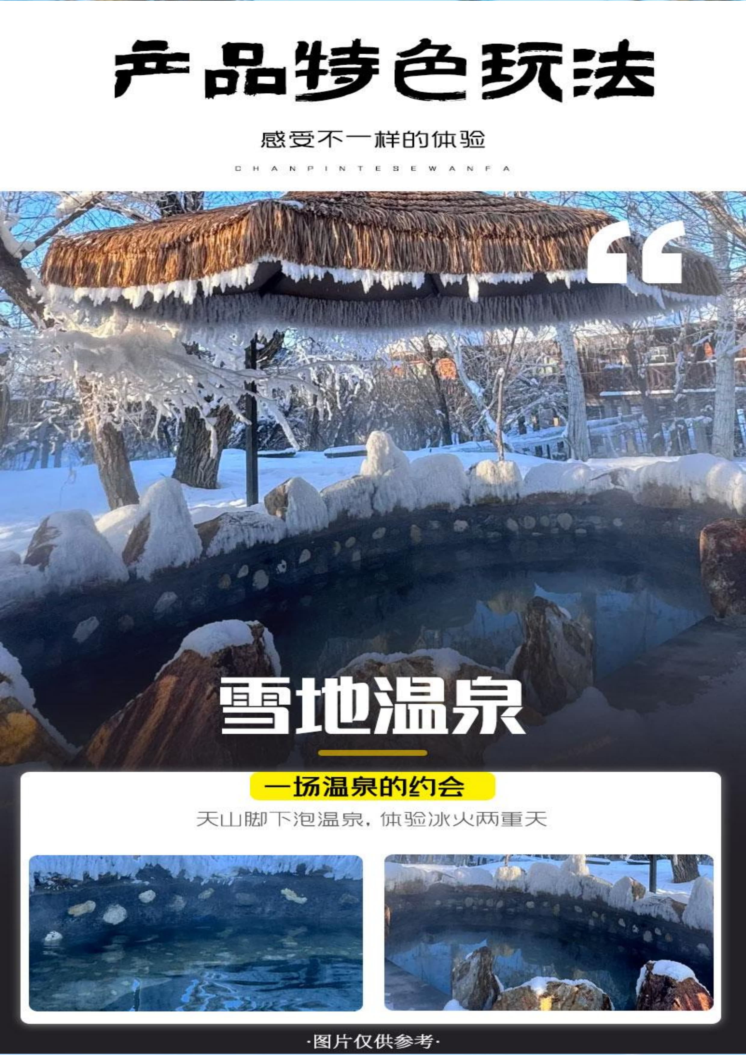 【 邂逅伊犁·1+1头等舱】7日游_9.jpg