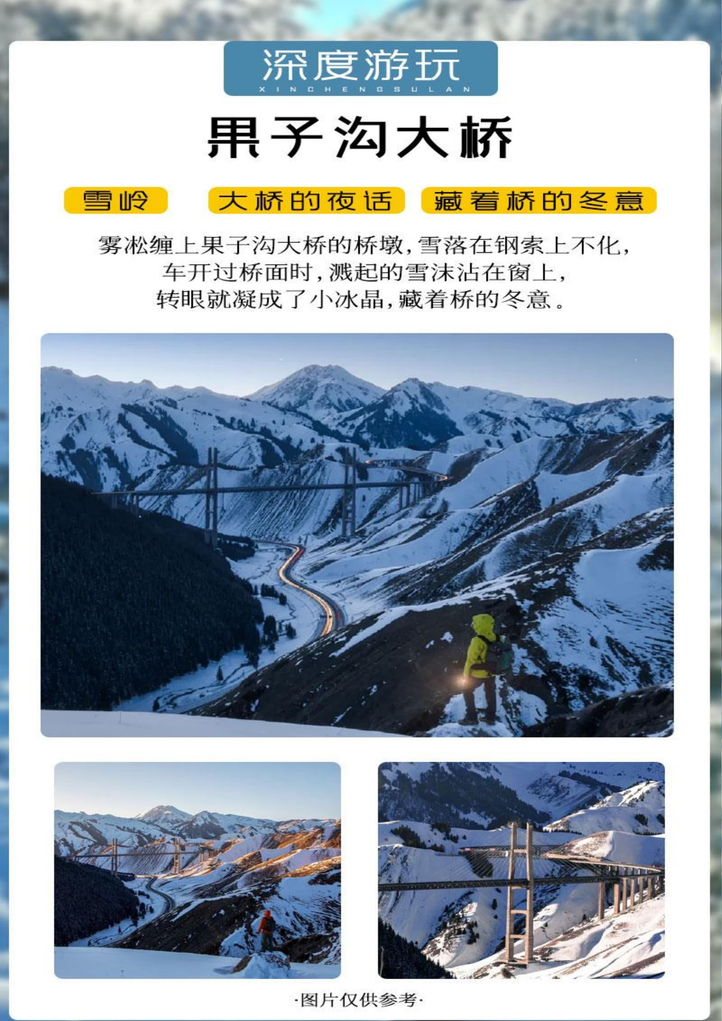 【 邂逅伊犁·1+1头等舱】7日游_11.jpg