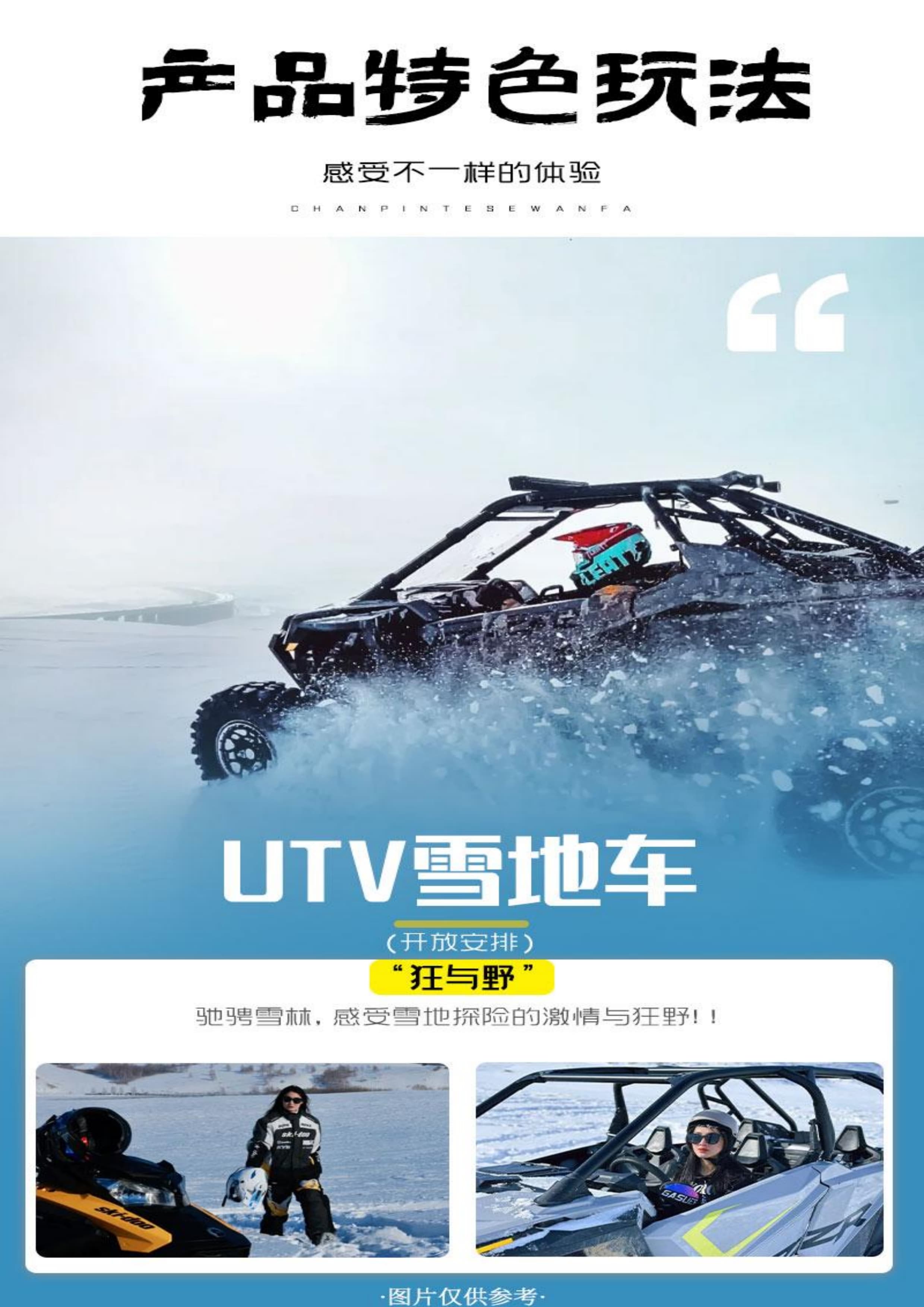 【 邂逅伊犁·1+1头等舱】7日游_6.jpg