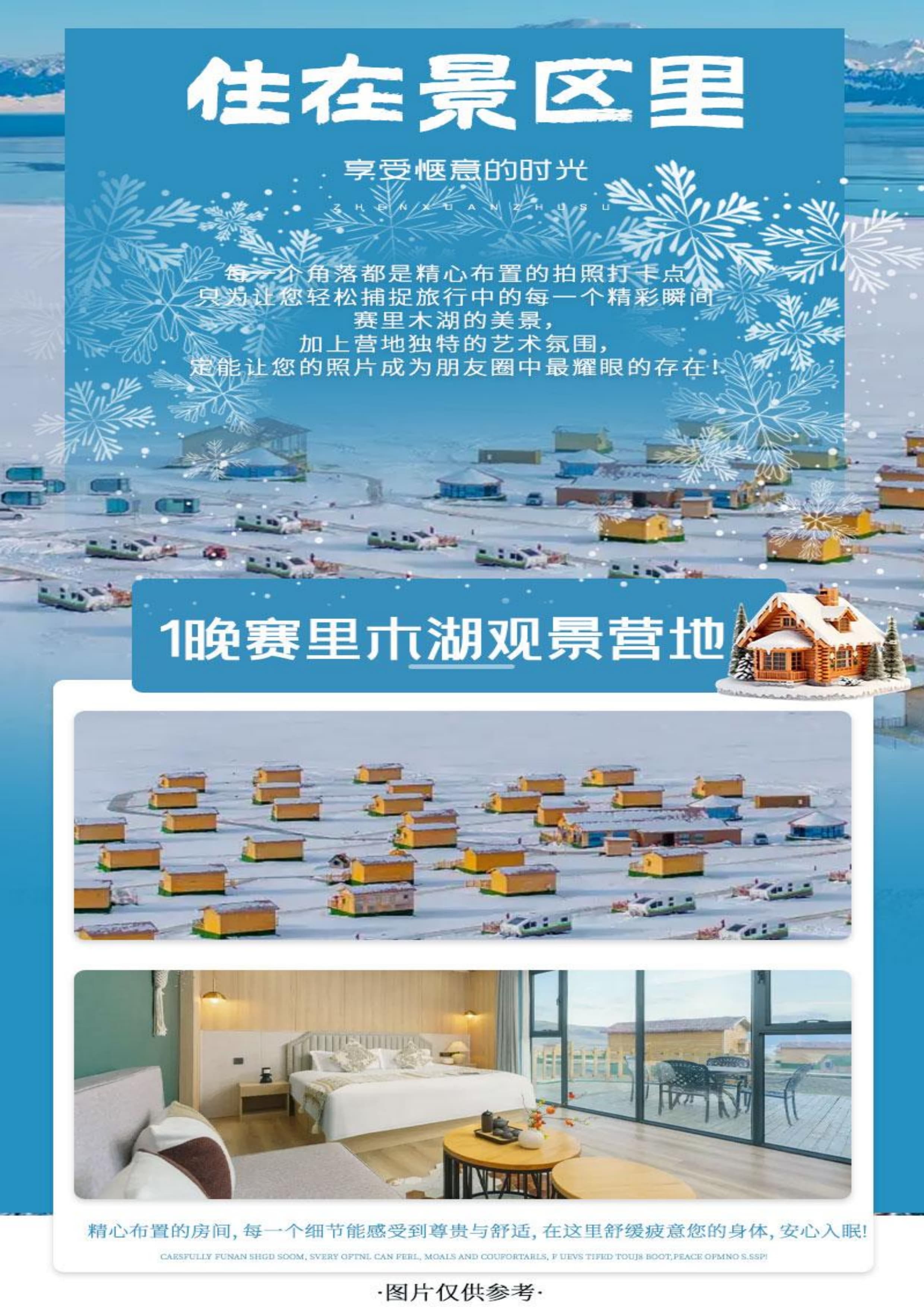 【 邂逅伊犁·1+1头等舱】7日游_18.jpg