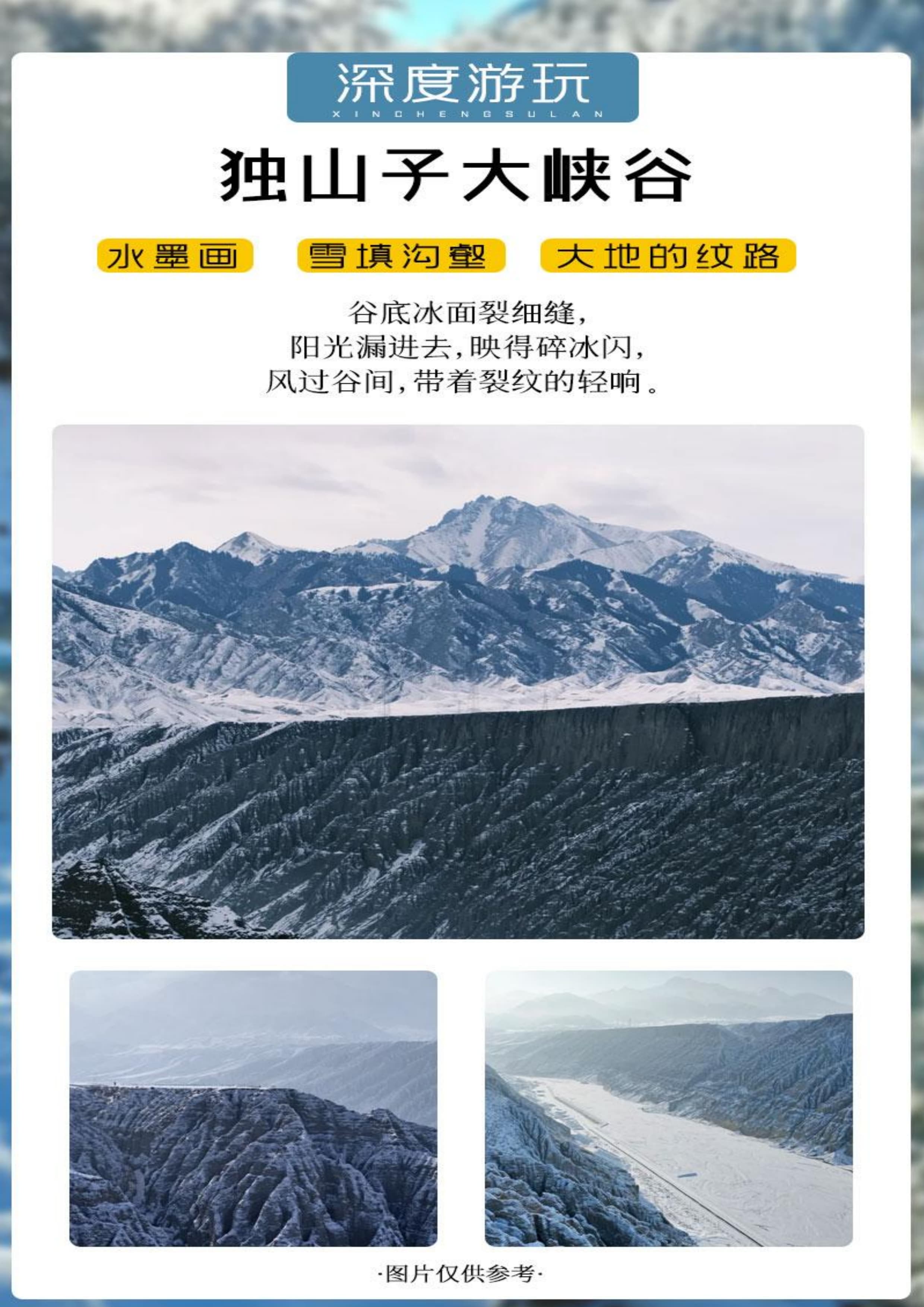 【 邂逅伊犁·1+1头等舱】7日游_12.jpg